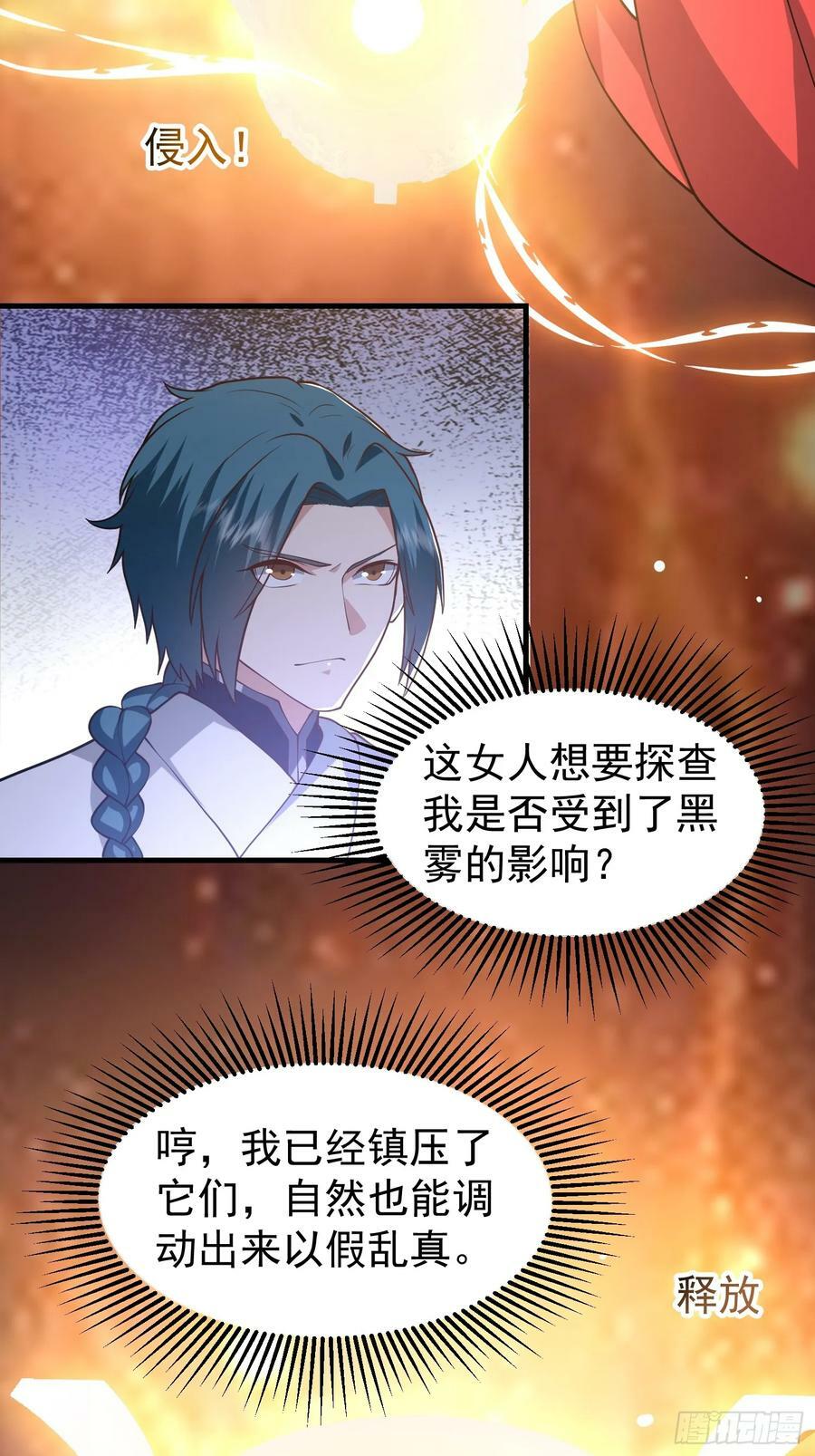 054 郡主的身段是针不戳！21