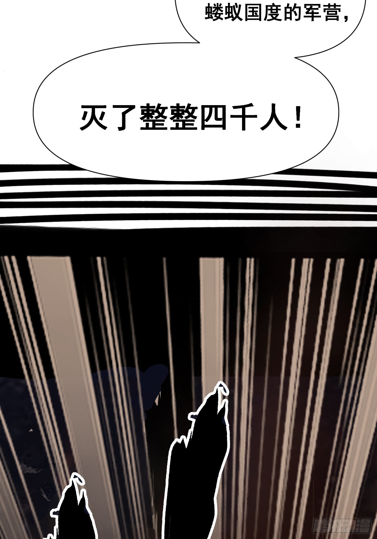 008 灭国的陨石48