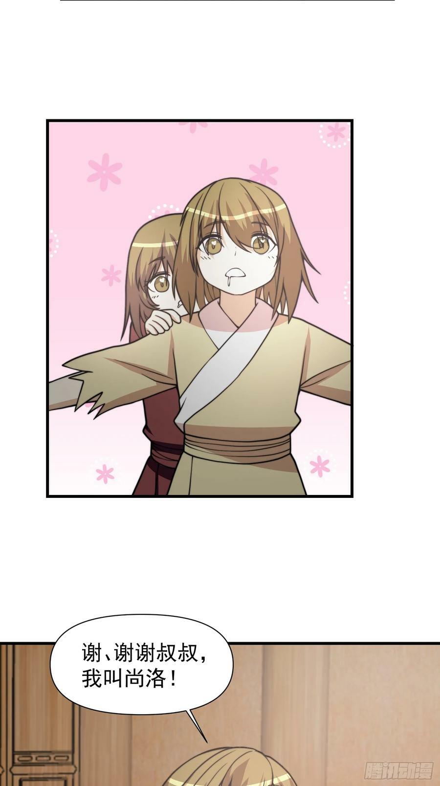 053 贵人的赏赐很美妙13