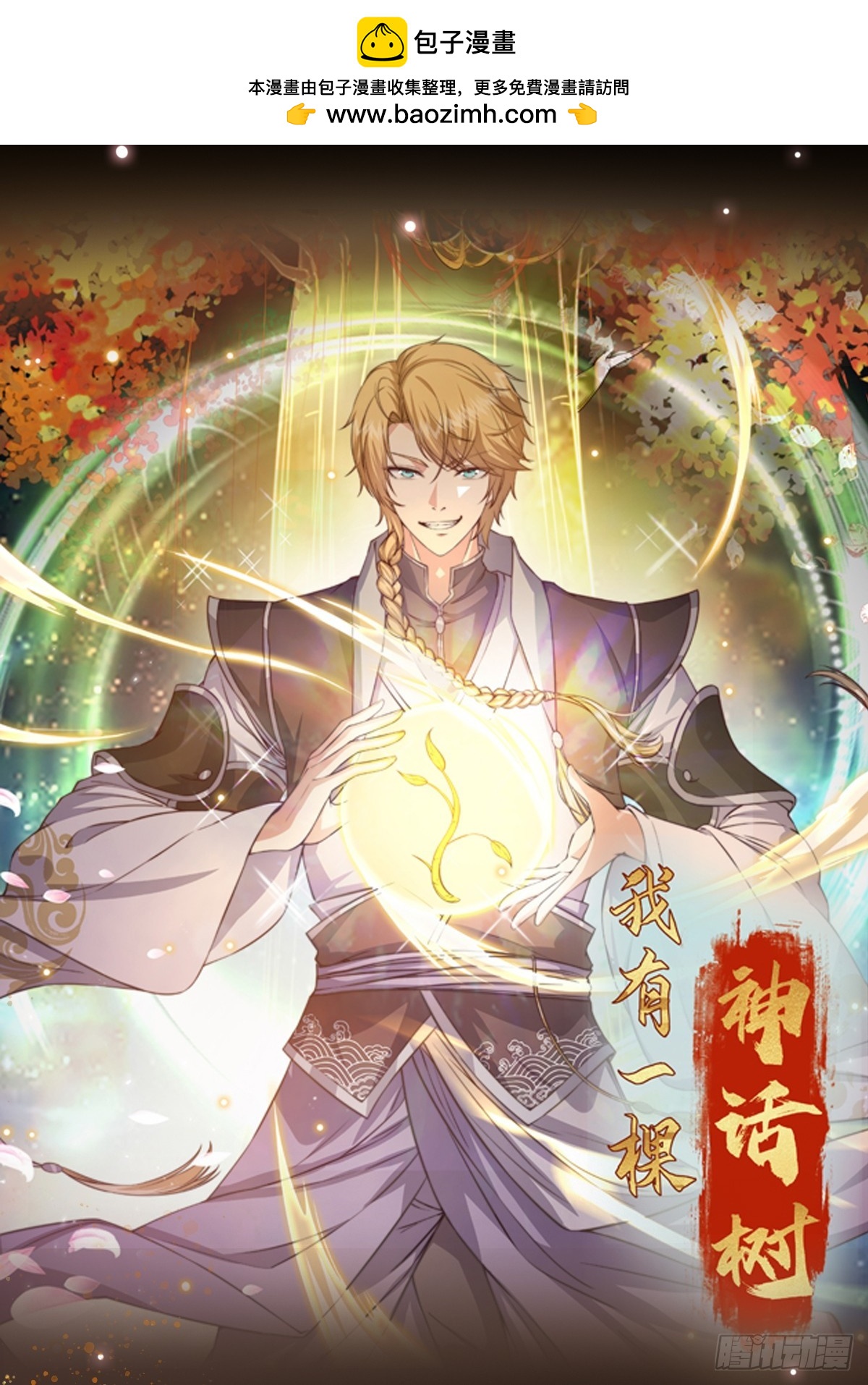 023 天象吞灵经0