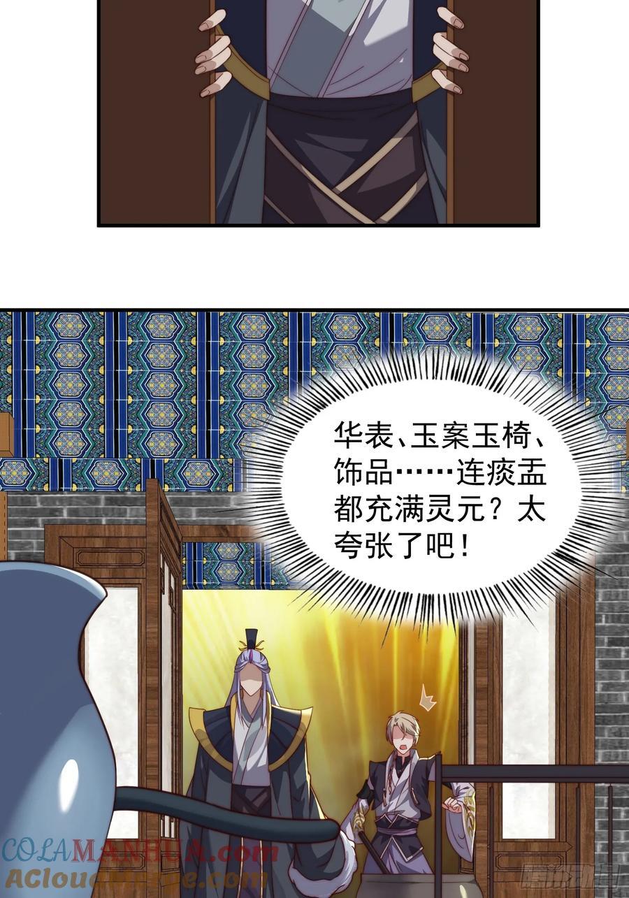 084 跟妖王谈合作14