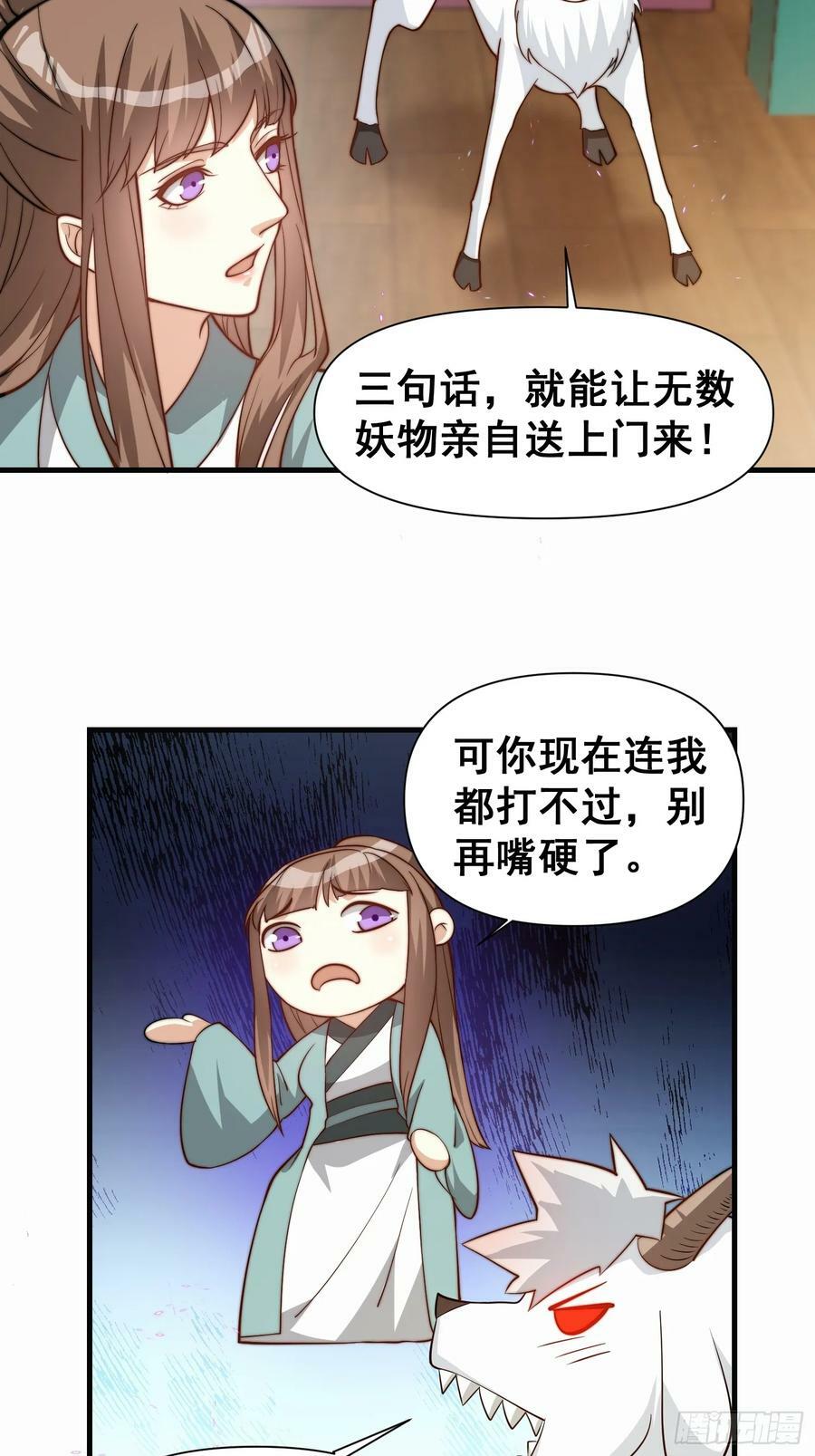 050 魔头的味道一定很美味15
