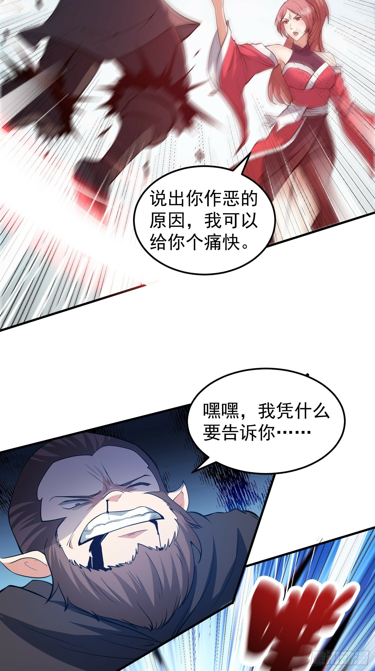 038 我绝不会让你死3