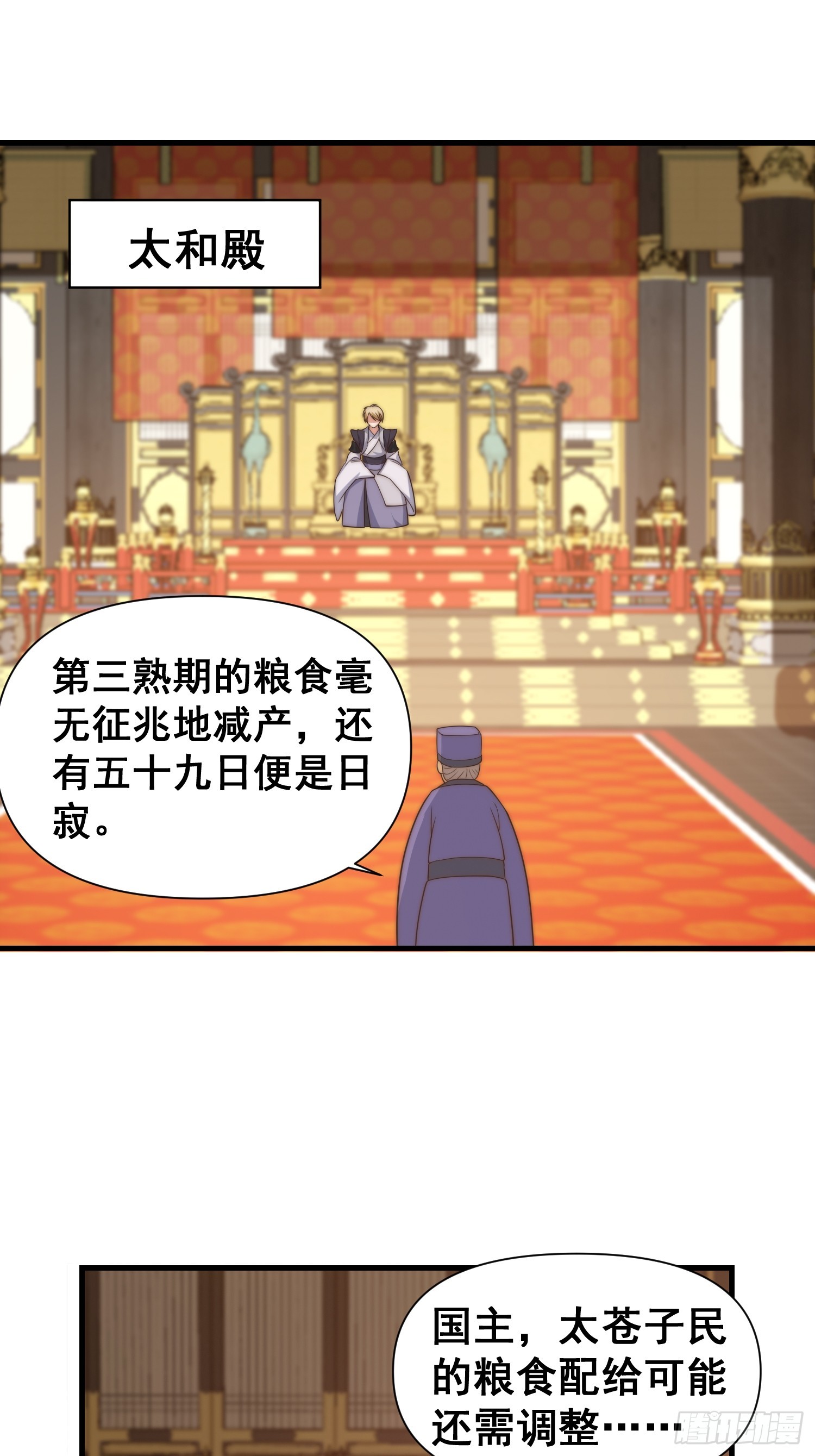 022 粮食不就来了吗2