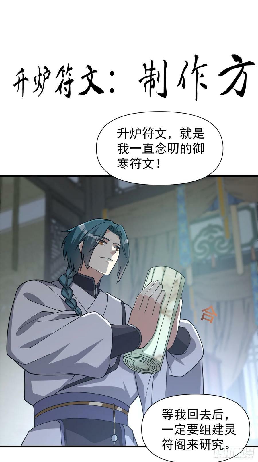051 有人要请客了！19