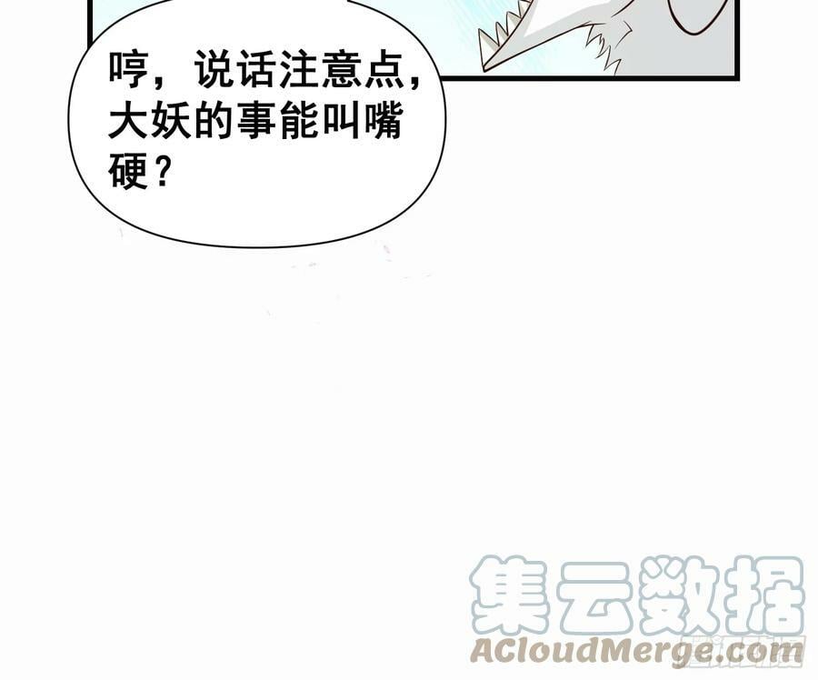 050 魔头的味道一定很美味16