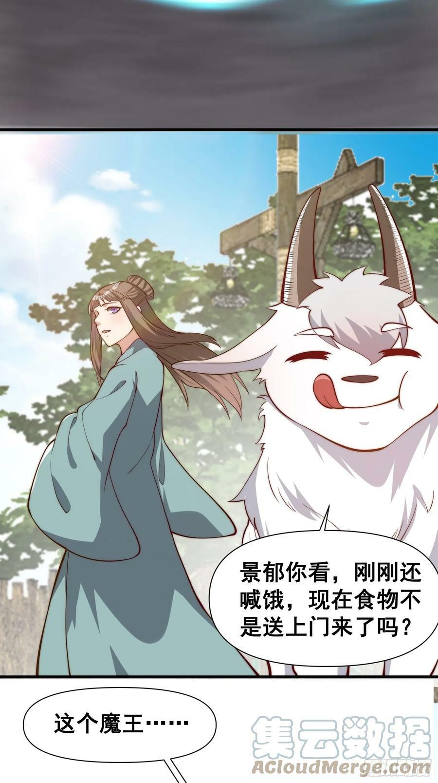 050 魔头的味道一定很美味28