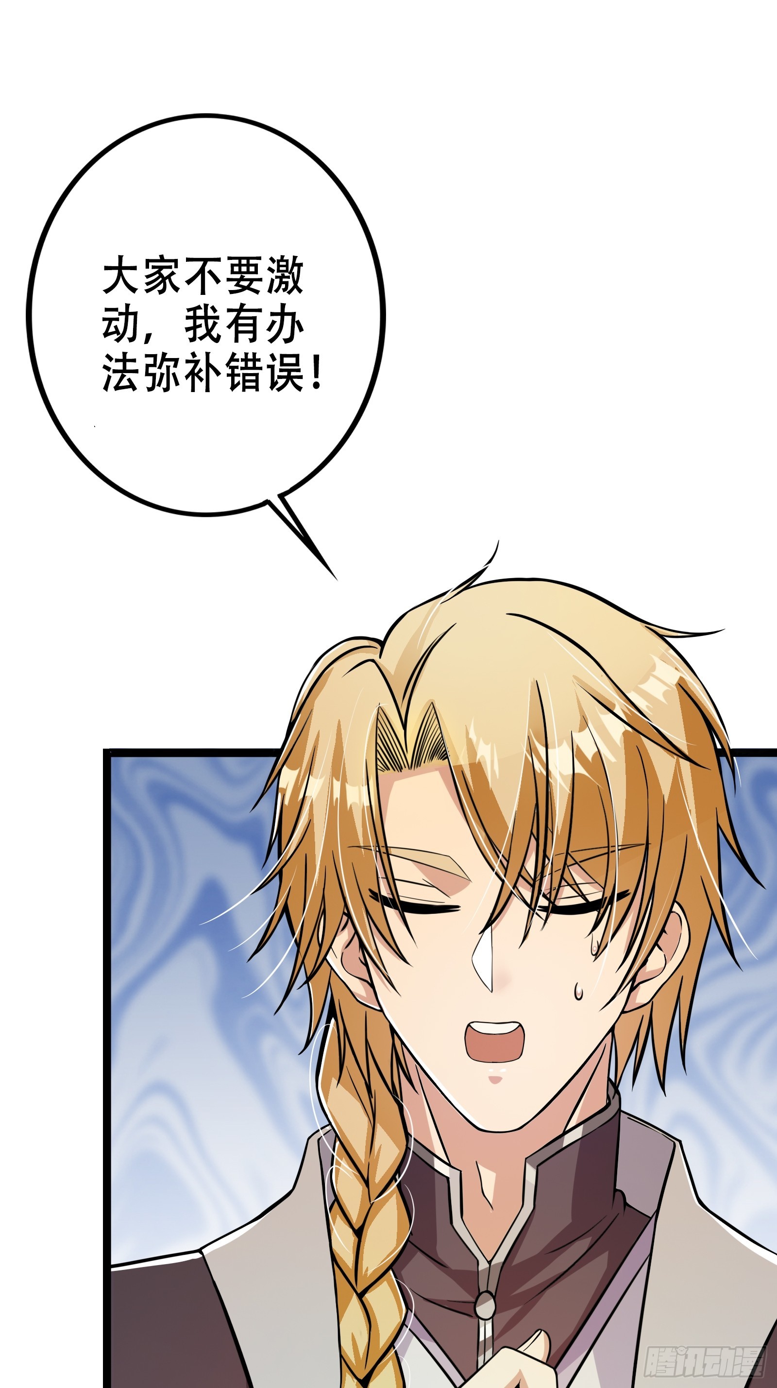 001 重生之我是个不孝子？48