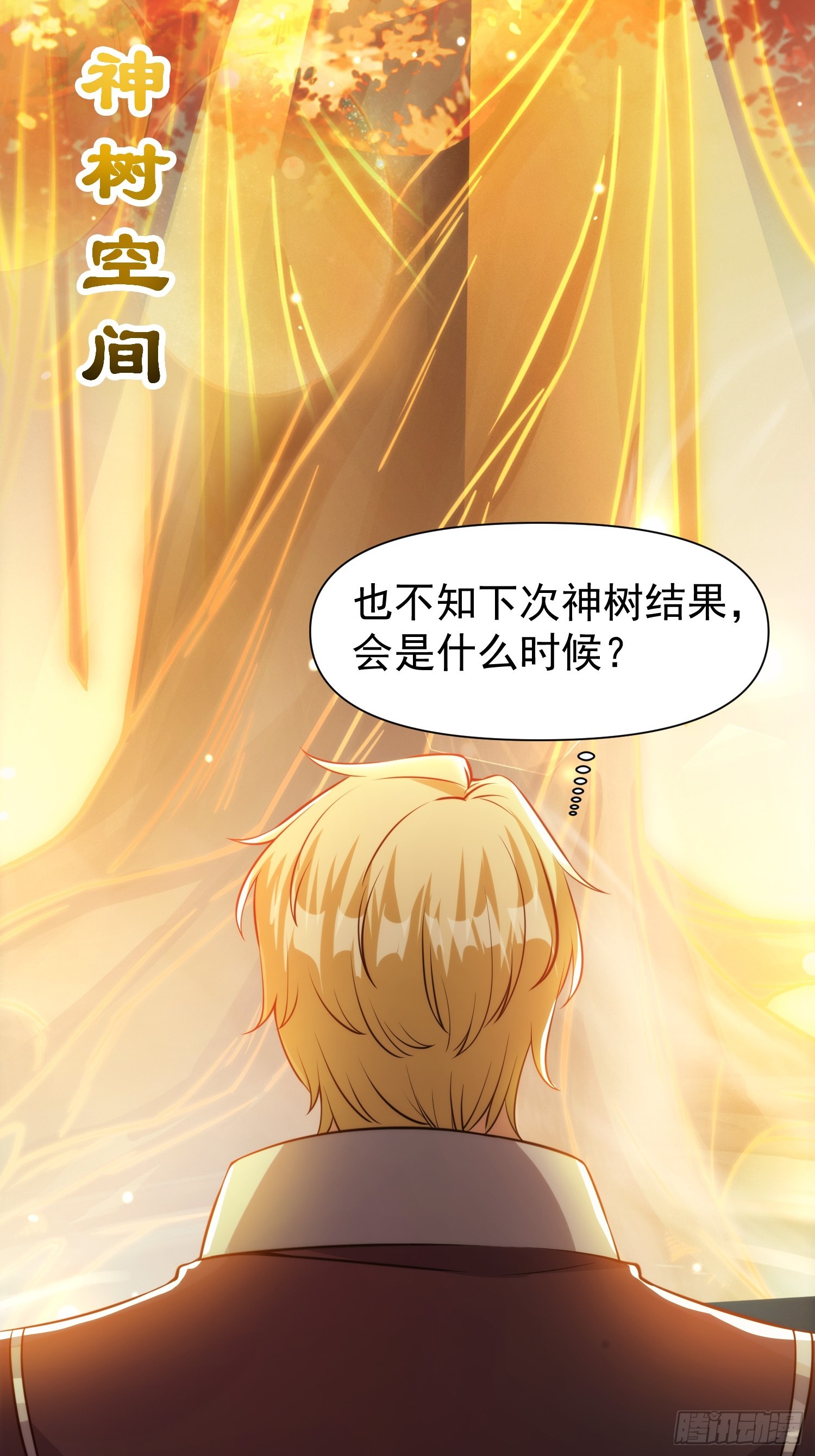 009 兑换宝物的灵种4