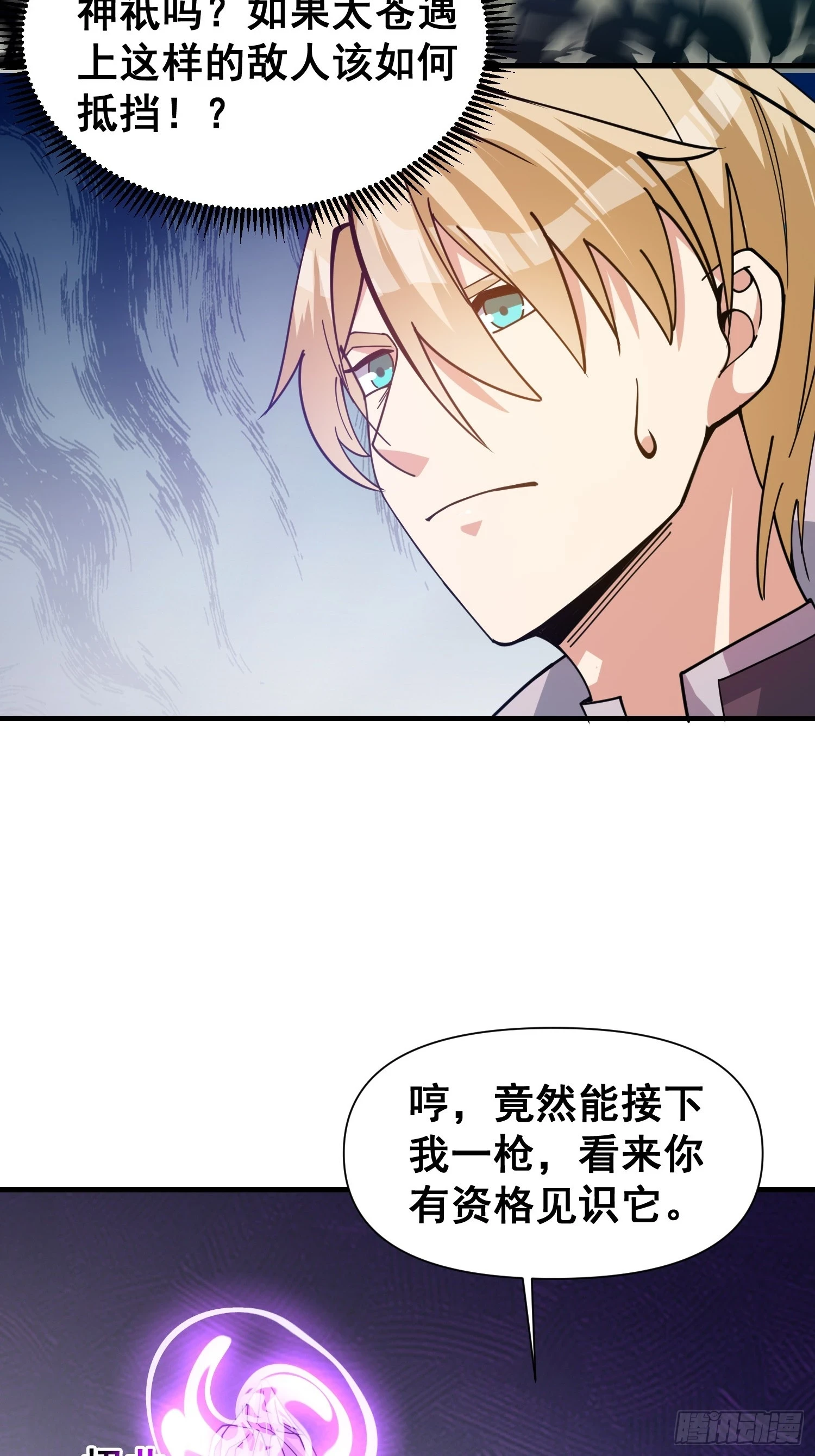 029 强大的幻象！14