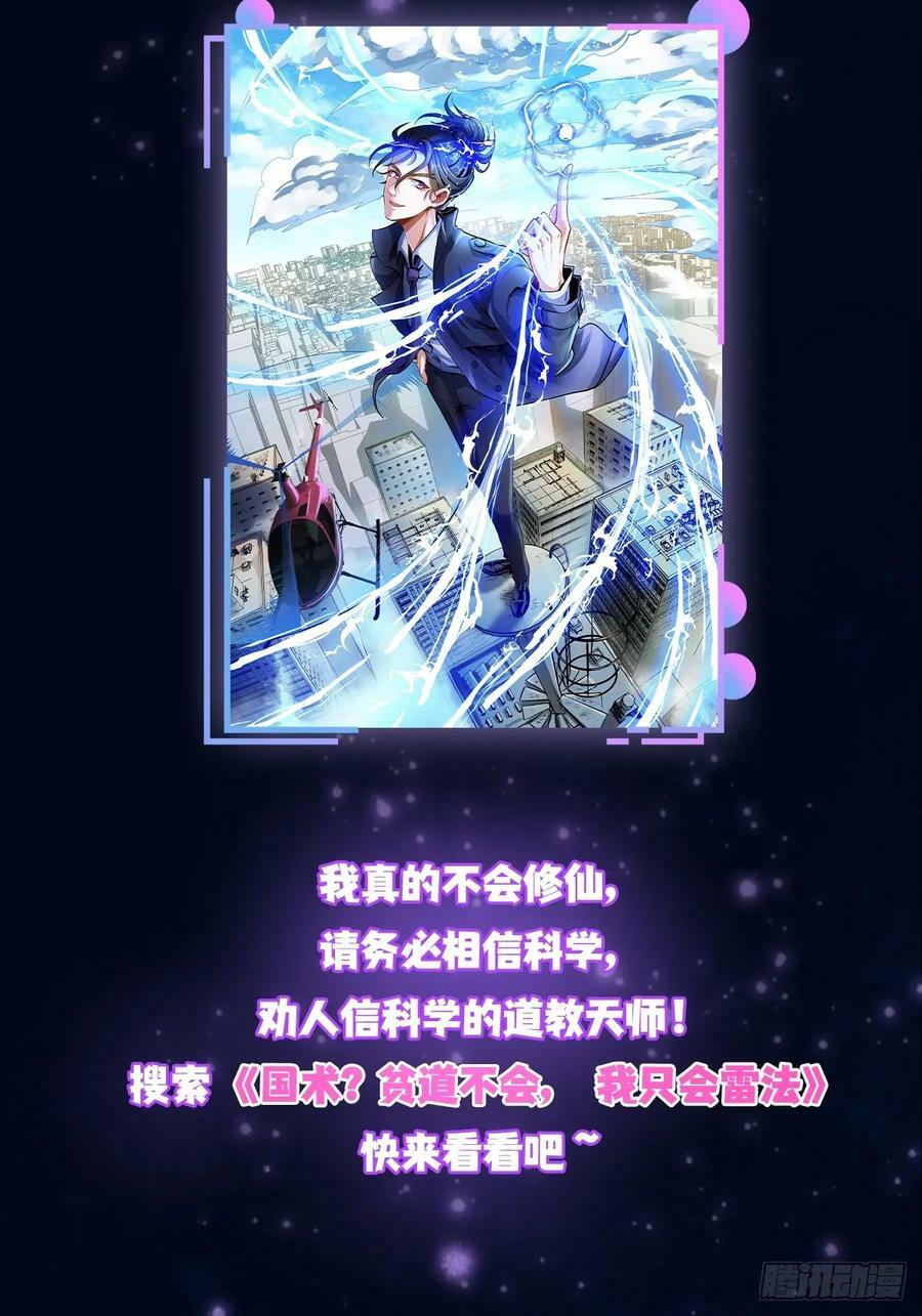 082 与妖族谈判35