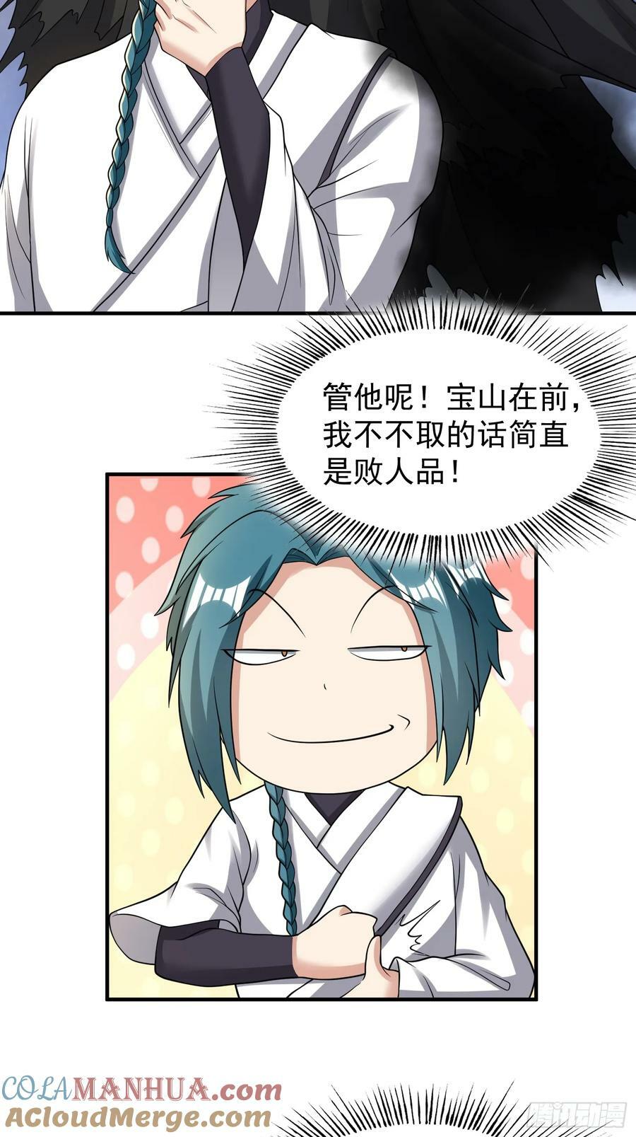 066 惹上大祸了！14