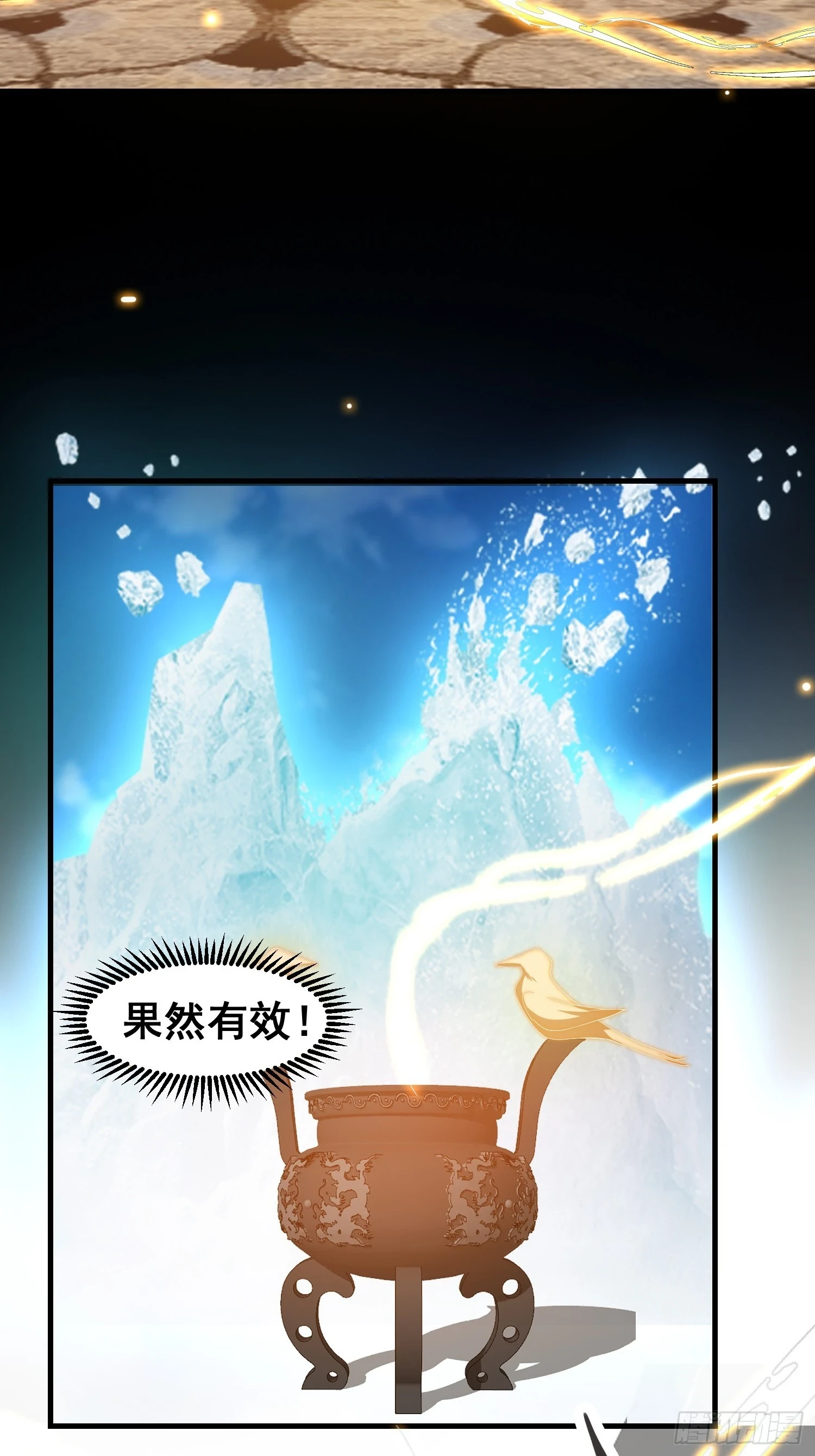 025 冲破幻境29
