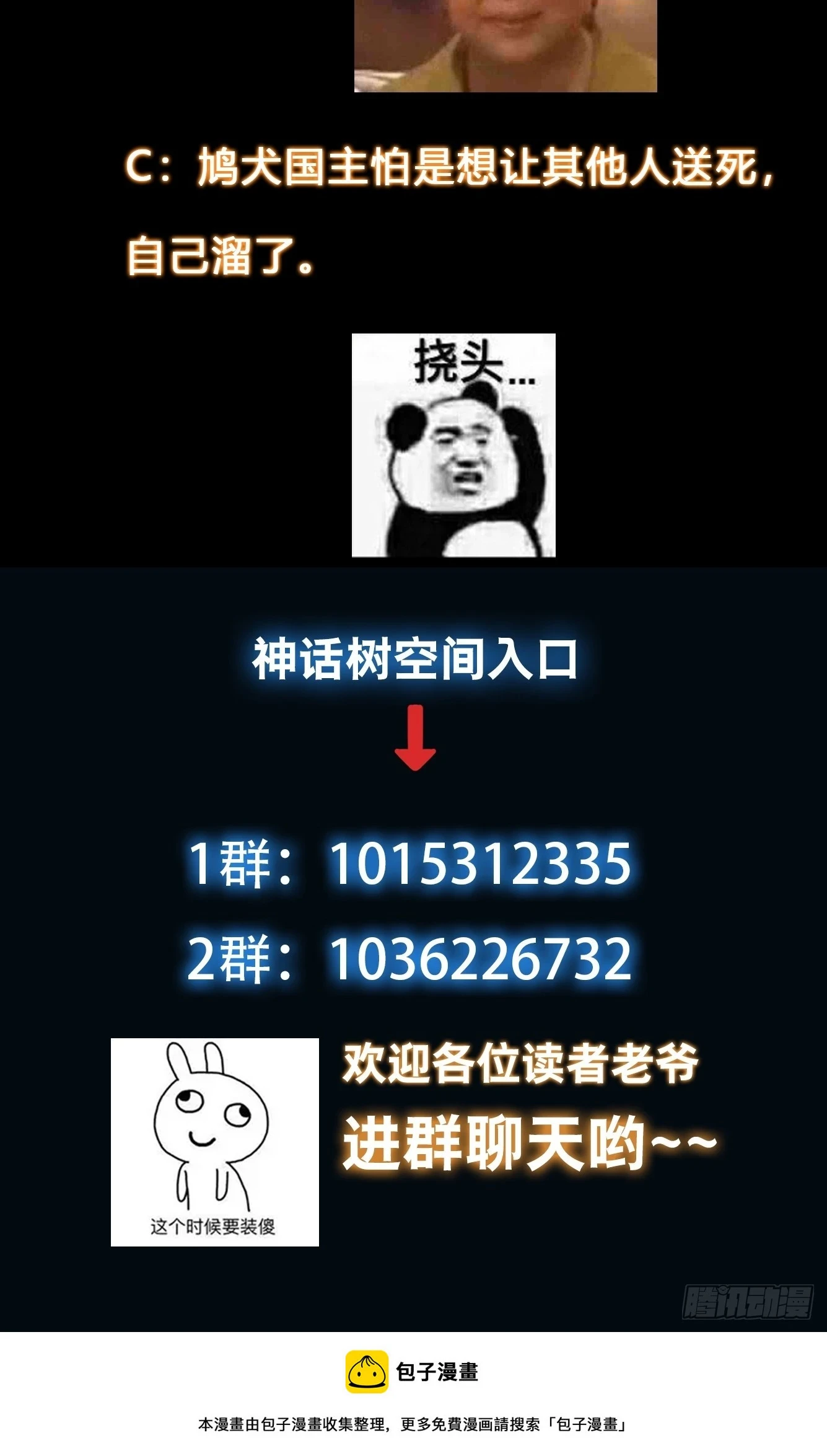 030 举起反抗的大旗！34