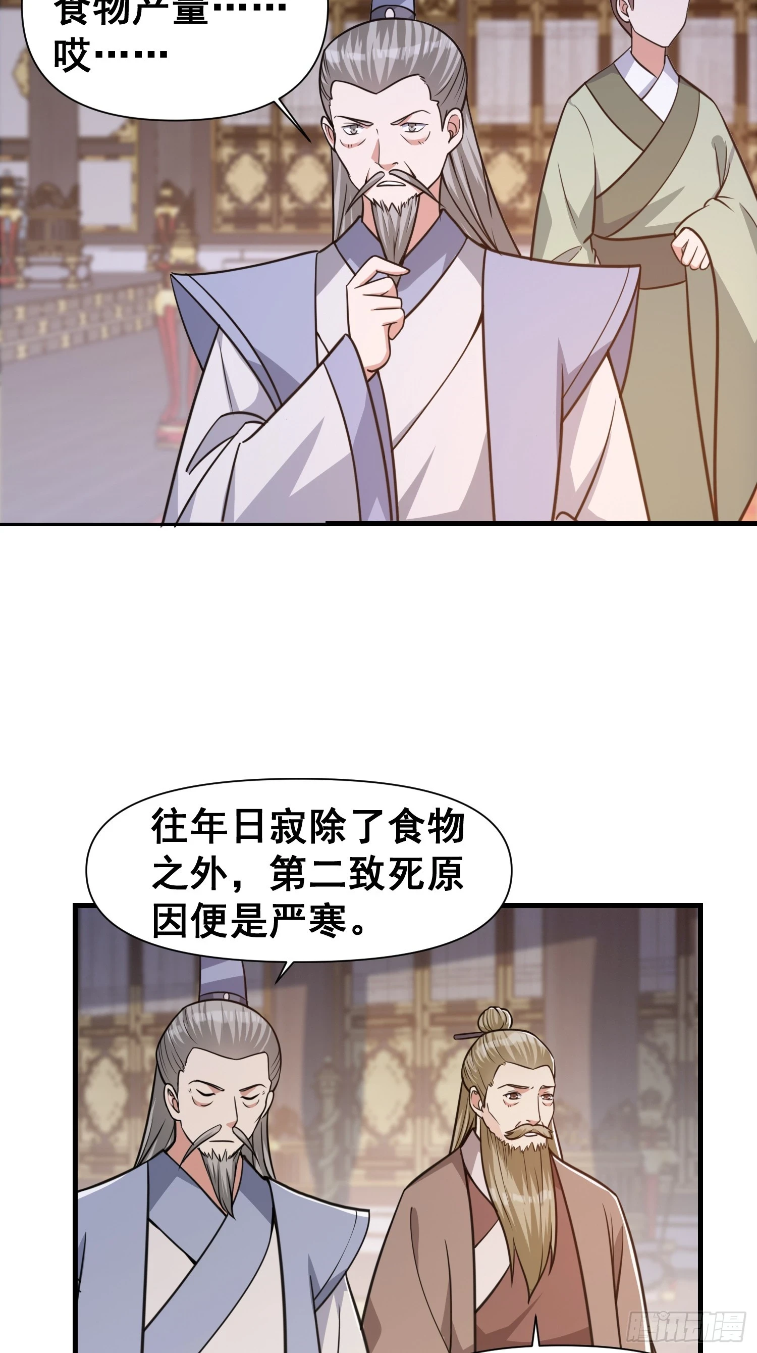 028 太苍最强女武者20