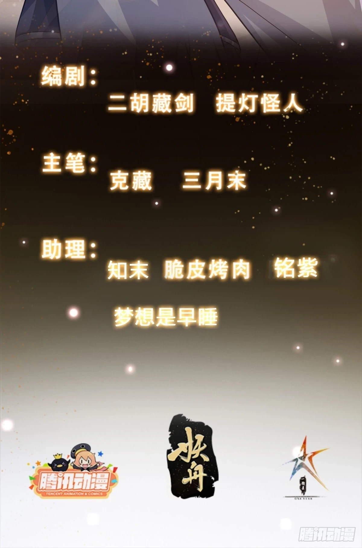 026 天苍印炼成！1