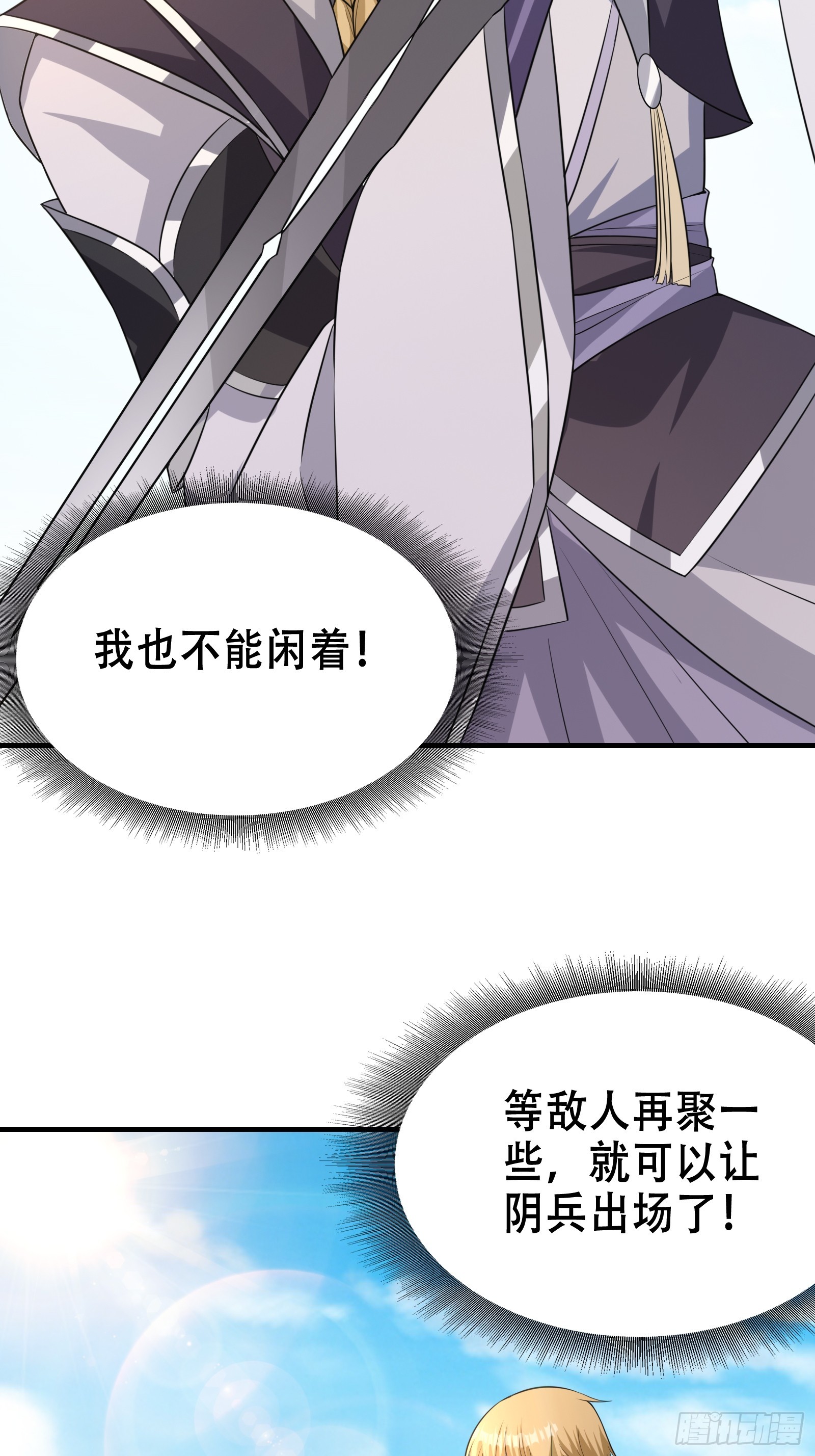 007 阴军降临！19
