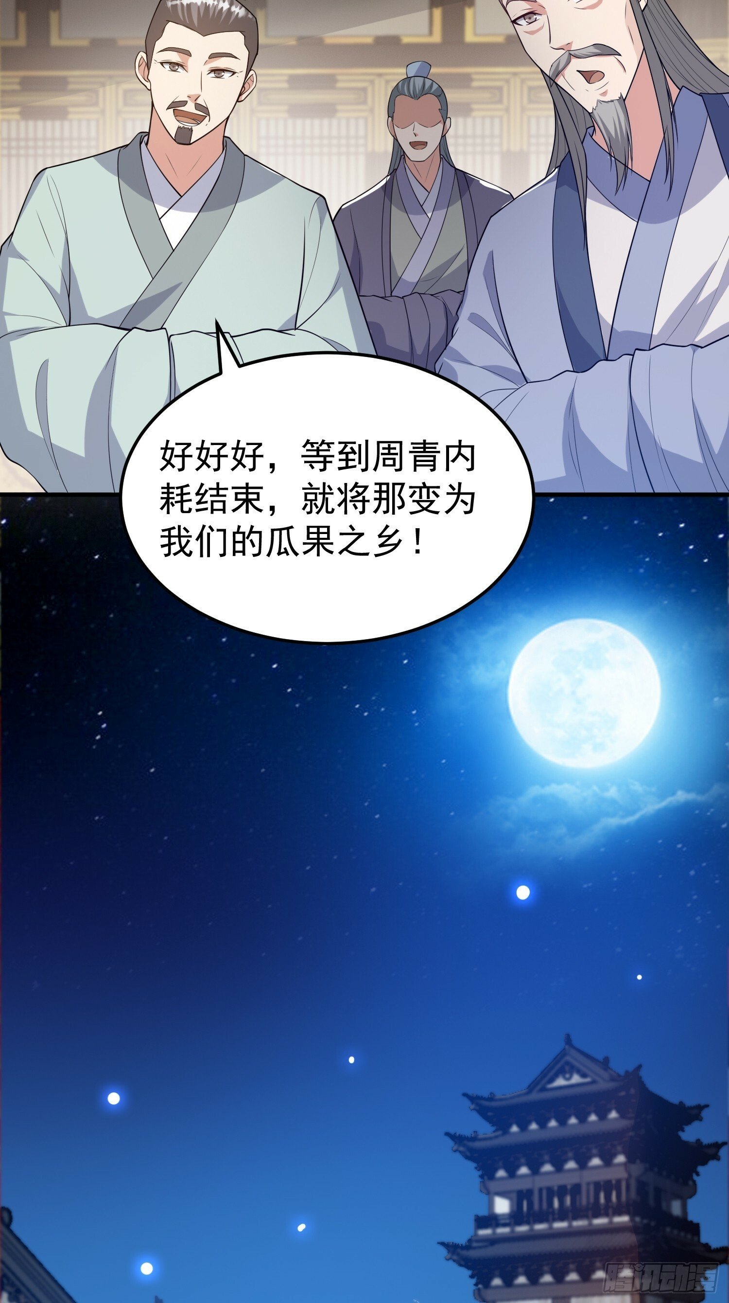 040 识海中的禁制！7