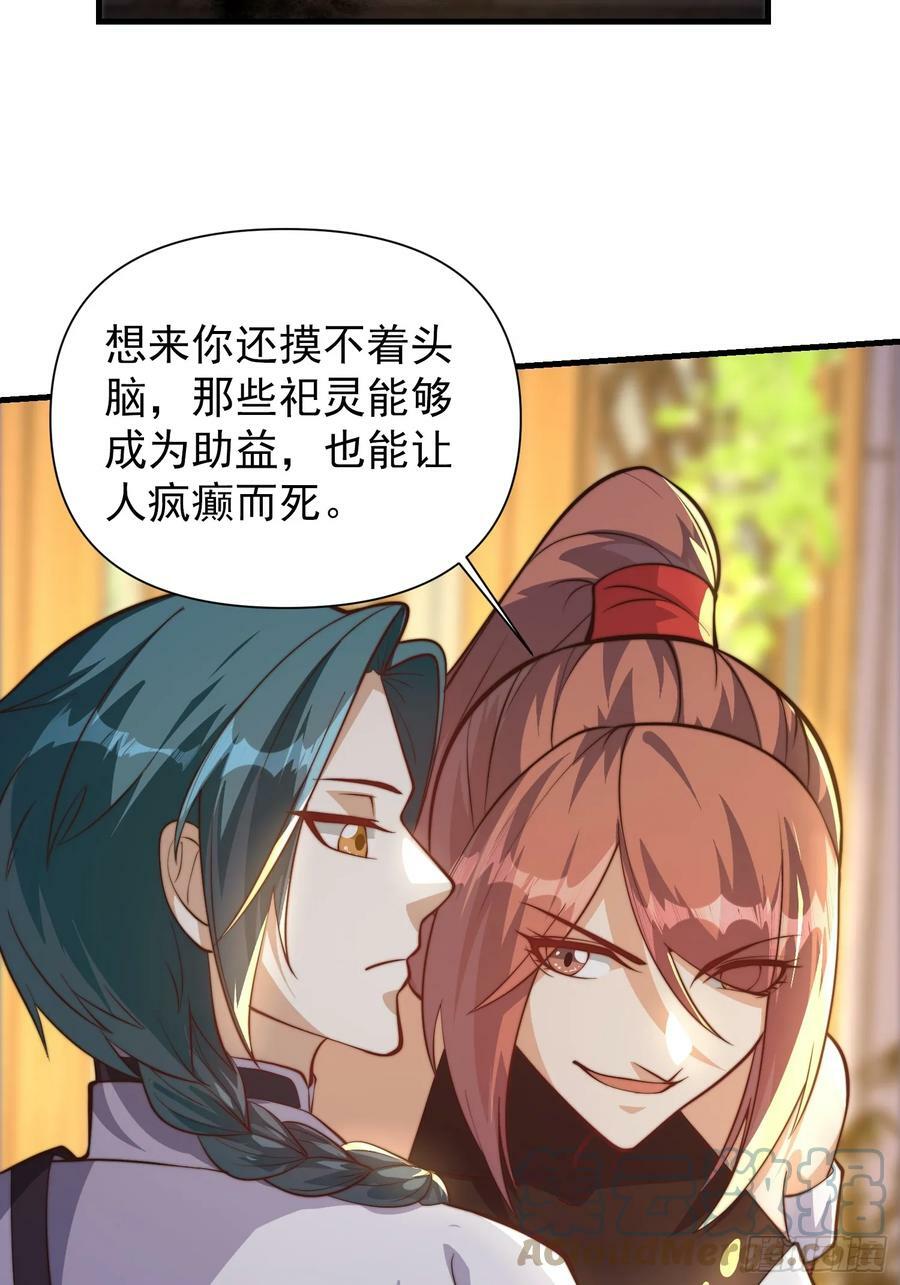 056 皇宫下的癫狂！27