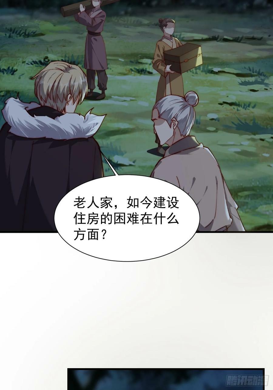 078 国主带来光明14