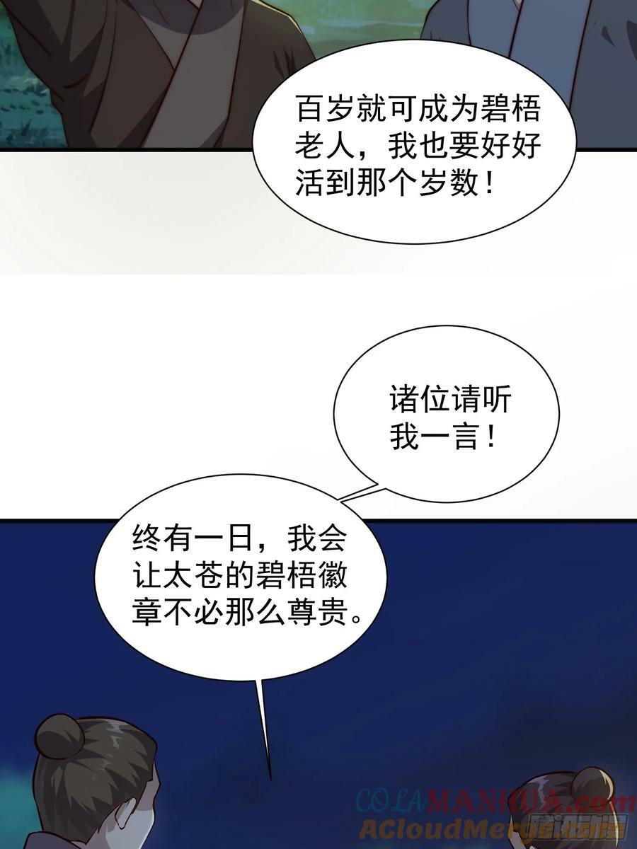 078 国主带来光明6