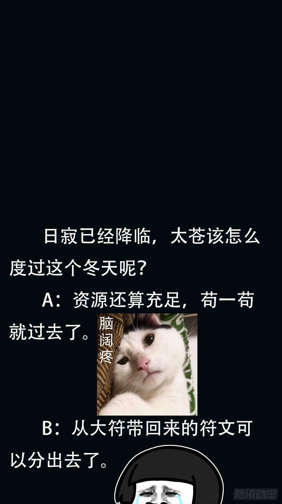 077 日寂开始了29