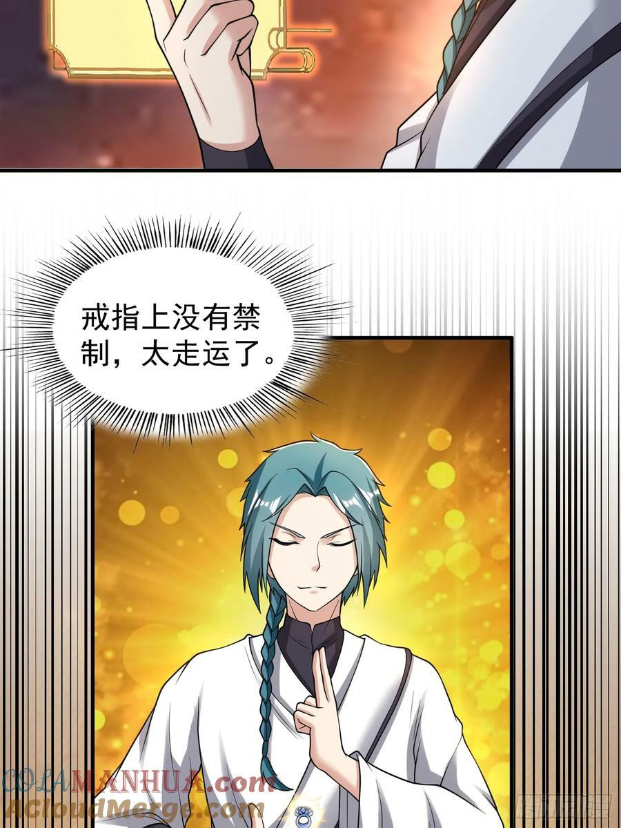 066 惹上大祸了！8