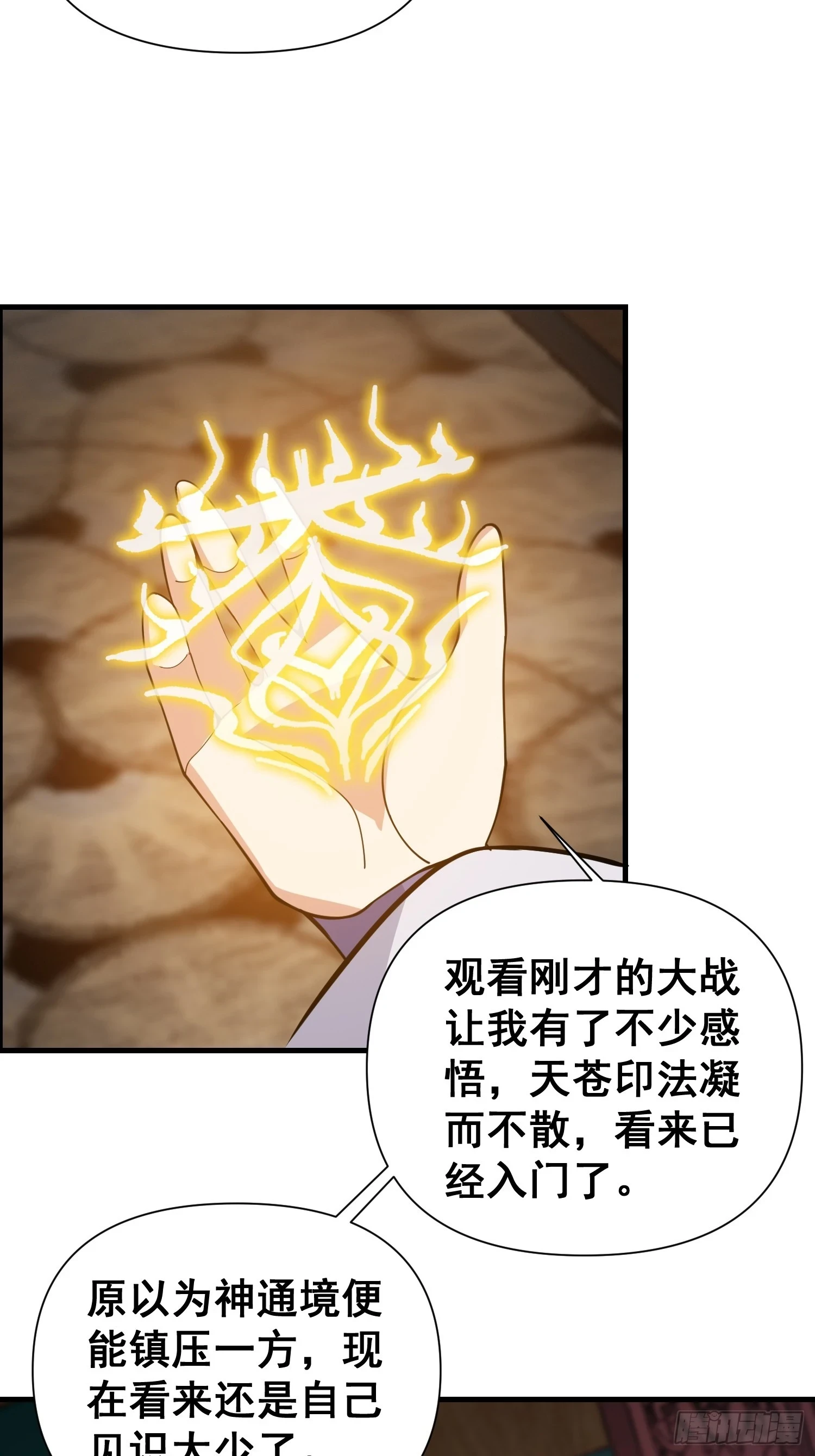 029 强大的幻象！23