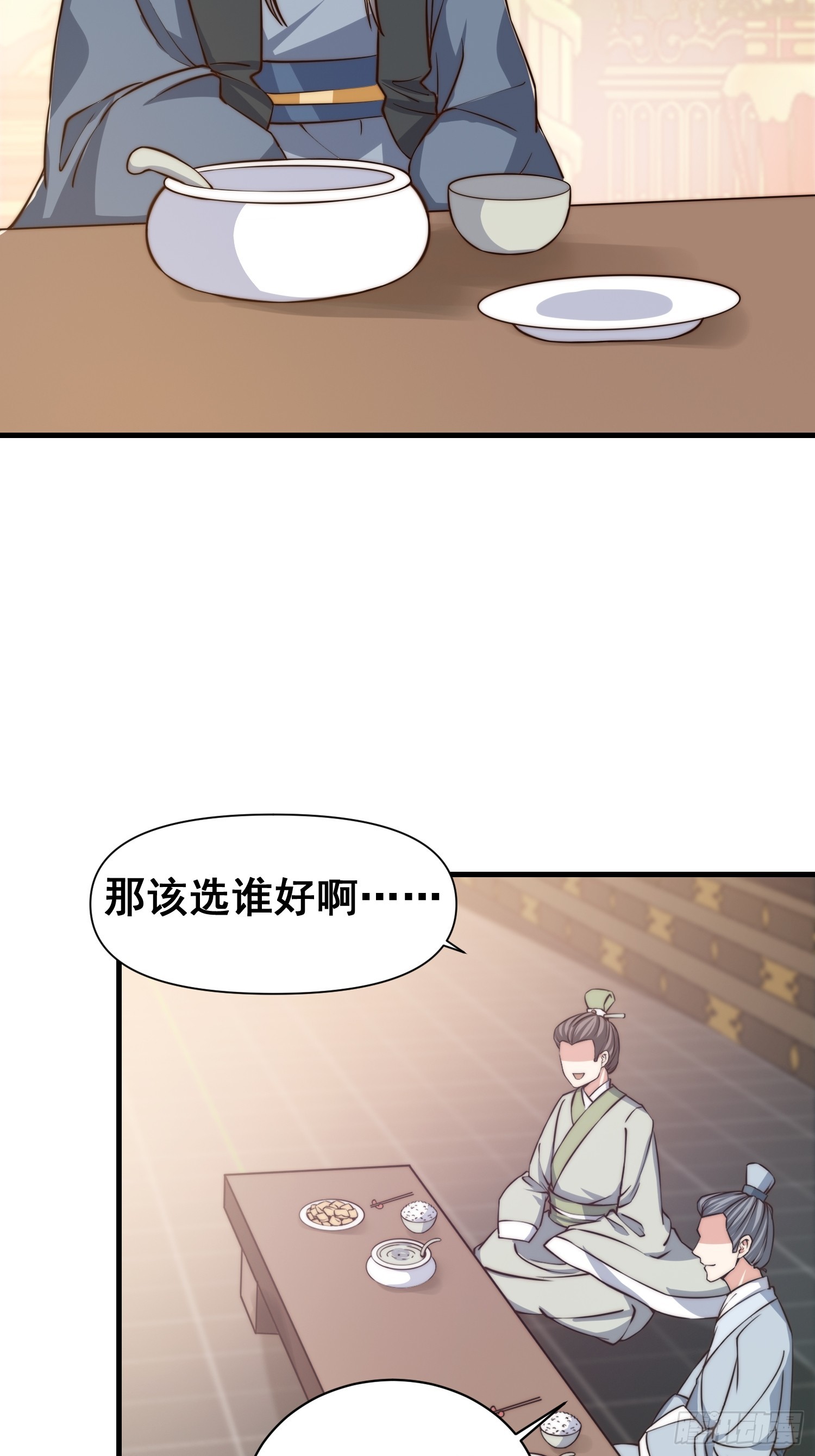 010 谁可担当大任？23