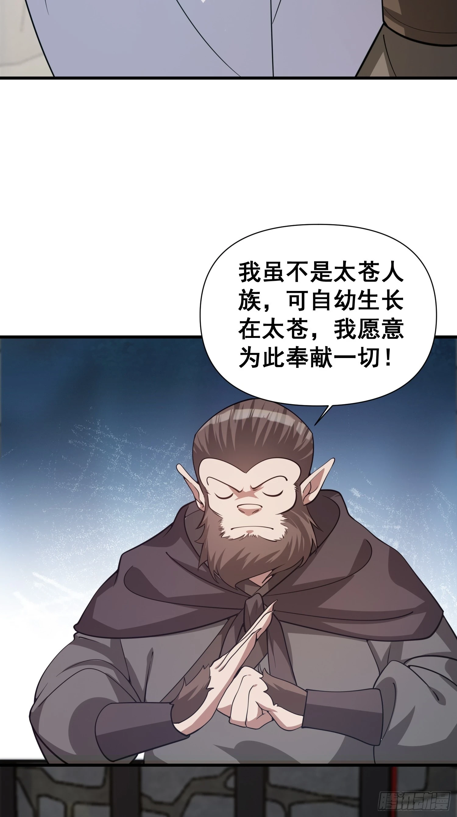 027 为了太苍的国运！21