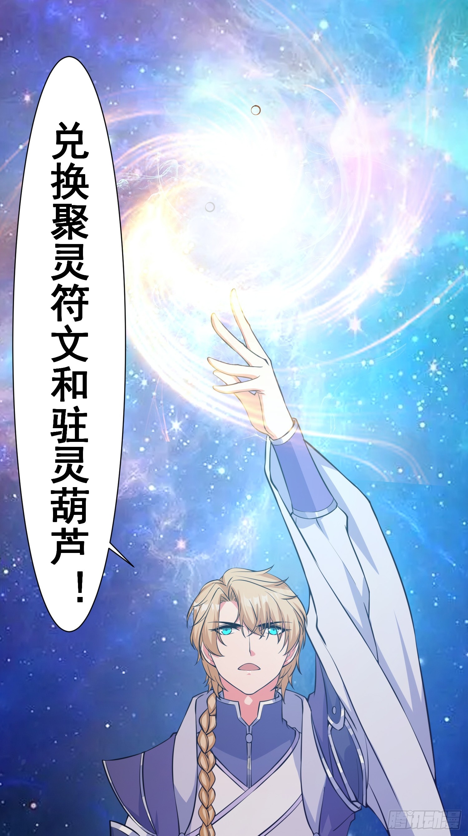 009 兑换宝物的灵种23