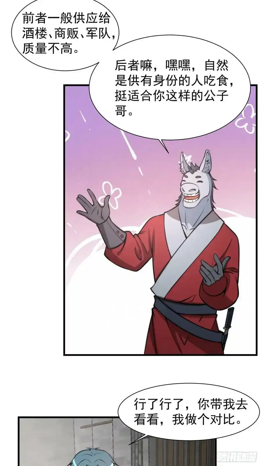 052 令人作呕的场面5