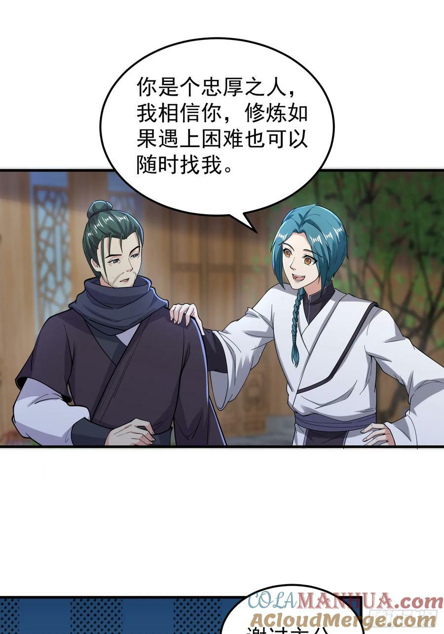 062 我超勇的嚯！24