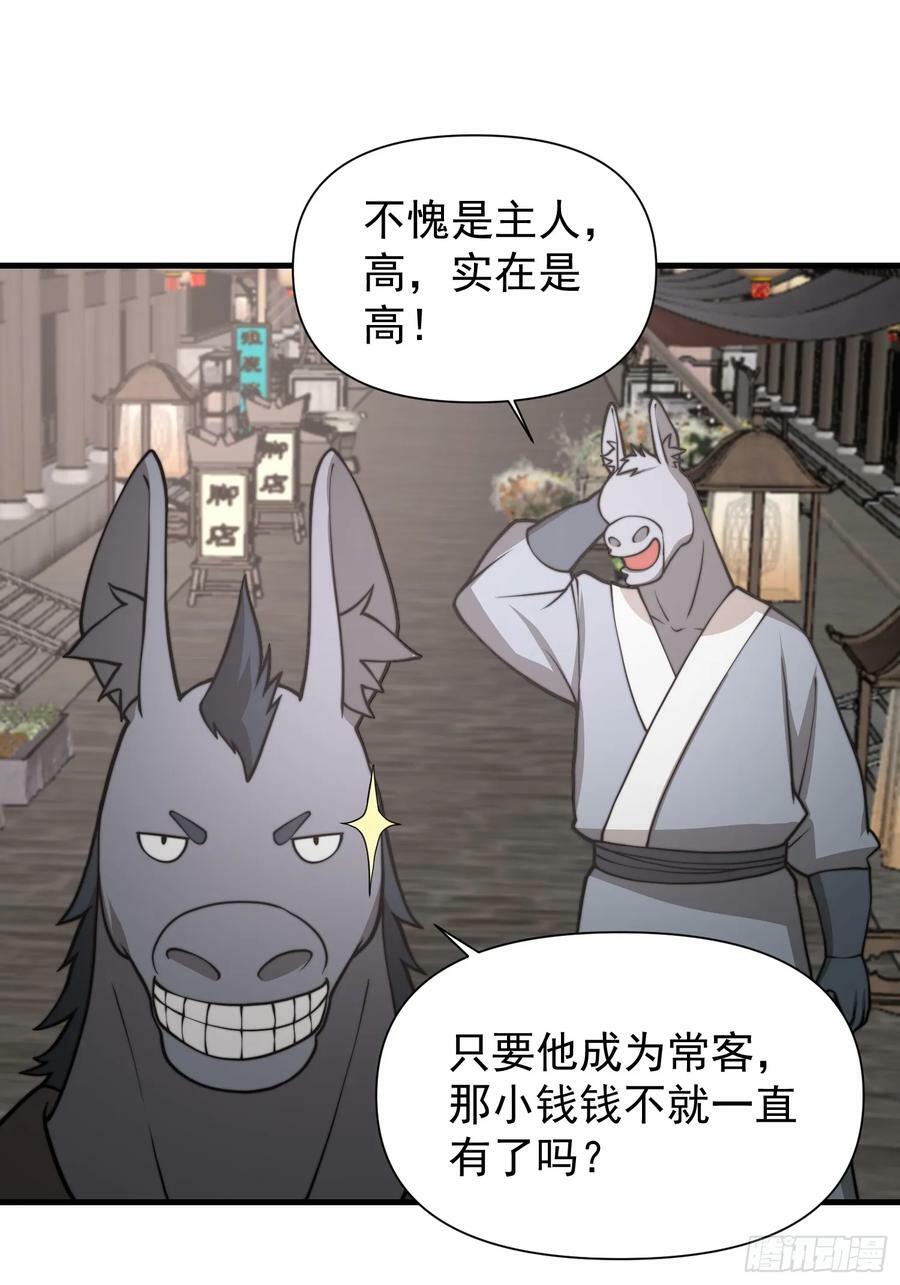 053 贵人的赏赐很美妙7