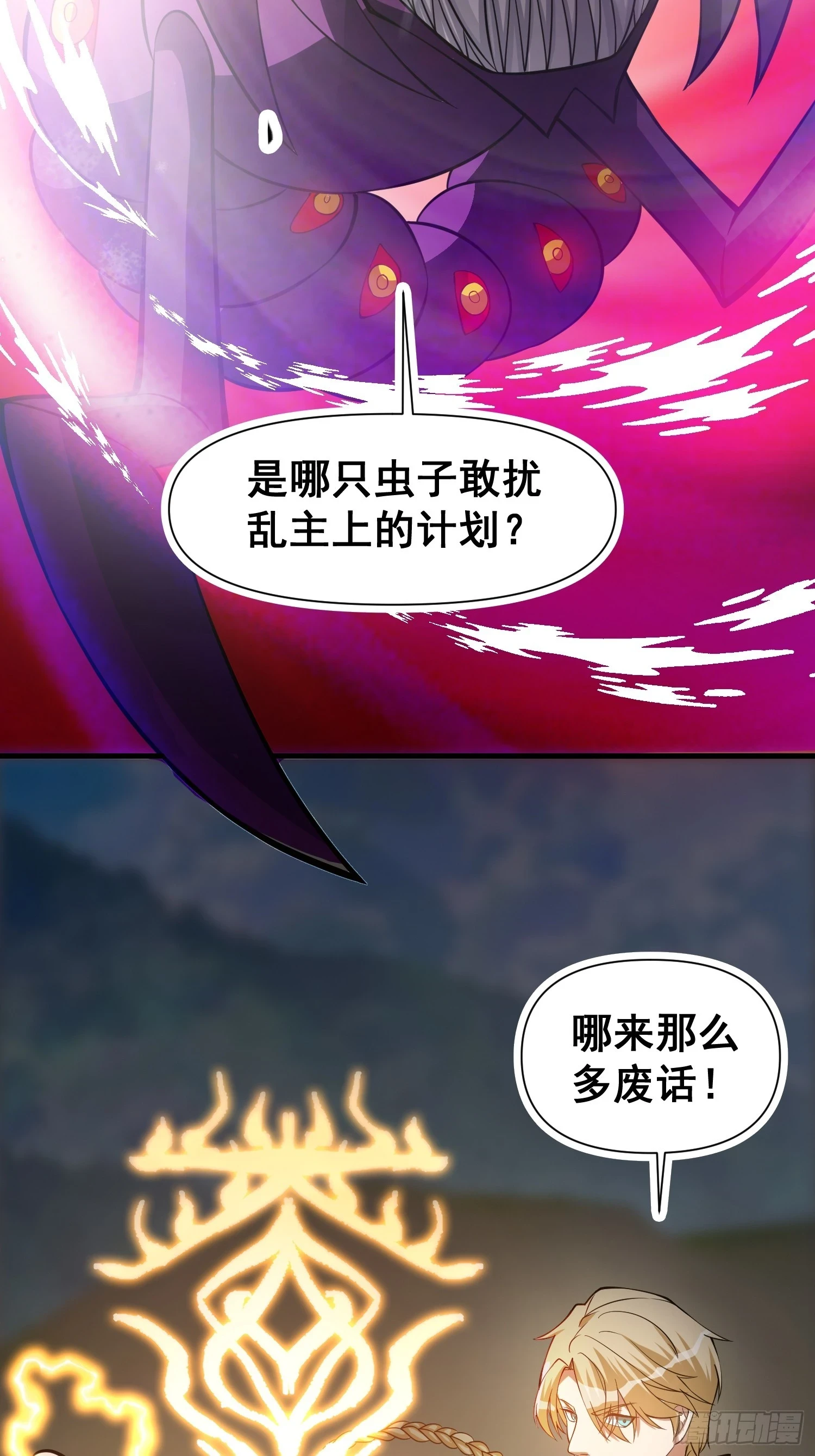 032 吞噬一切的魔神15