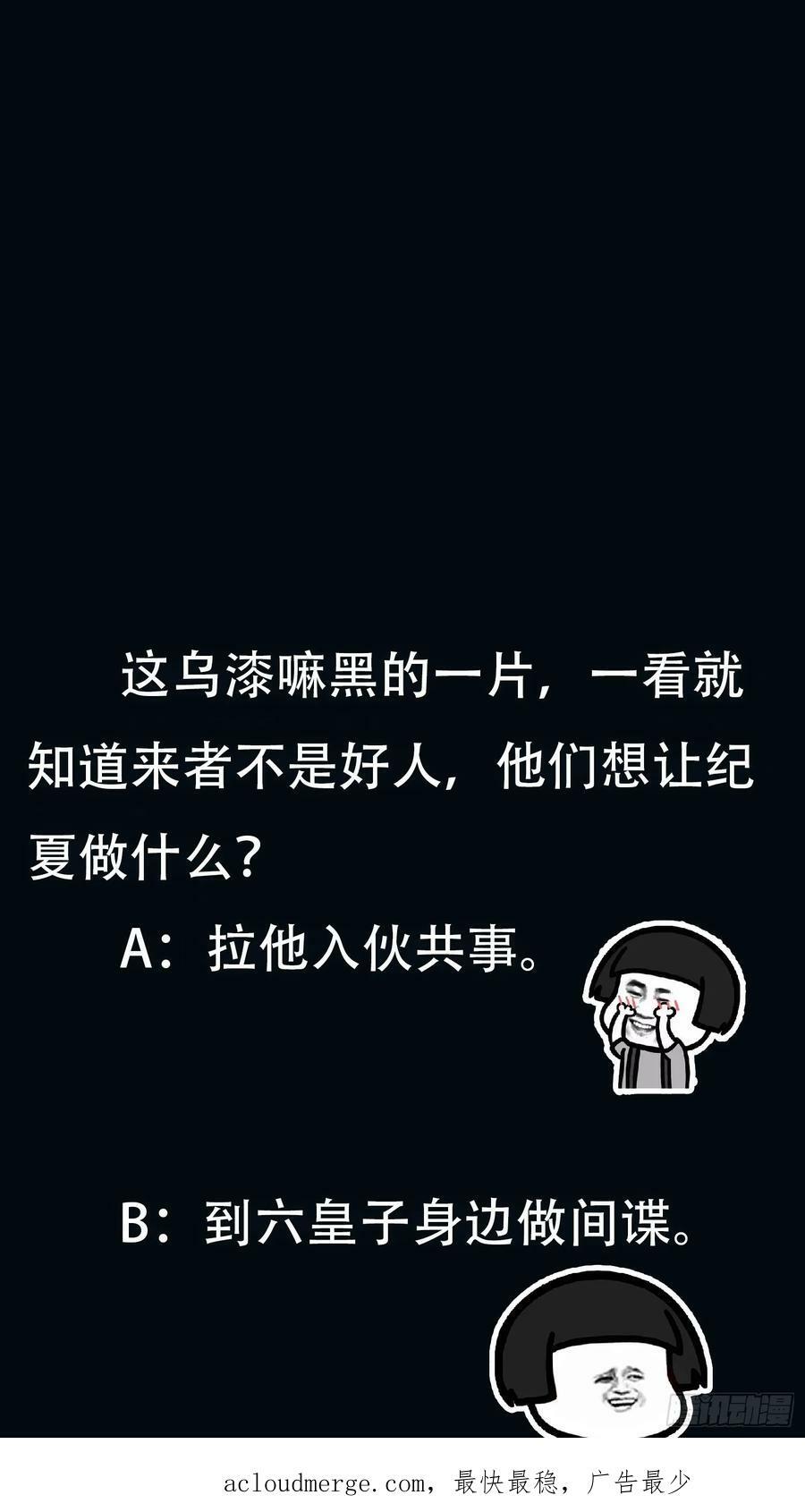 056 皇宫下的癫狂！43