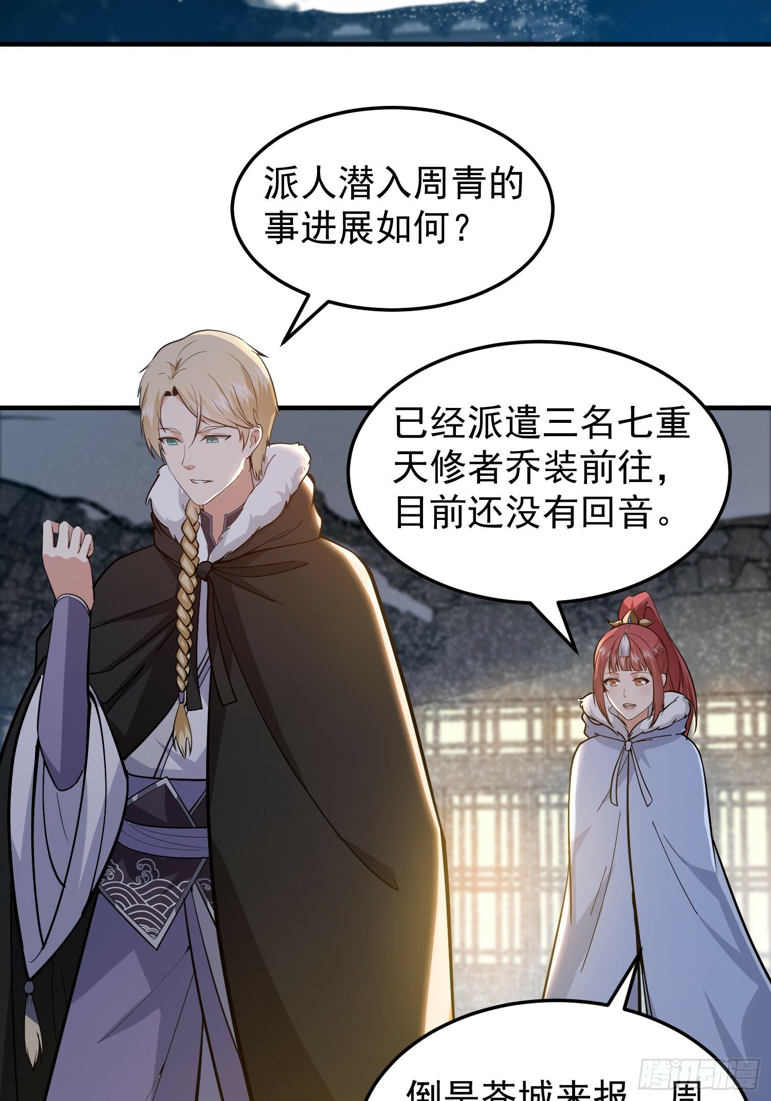 038 我绝不会让你死17