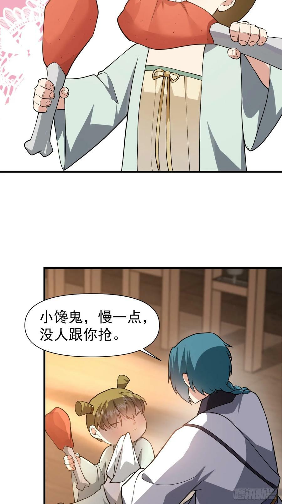 054 郡主的身段是针不戳！15
