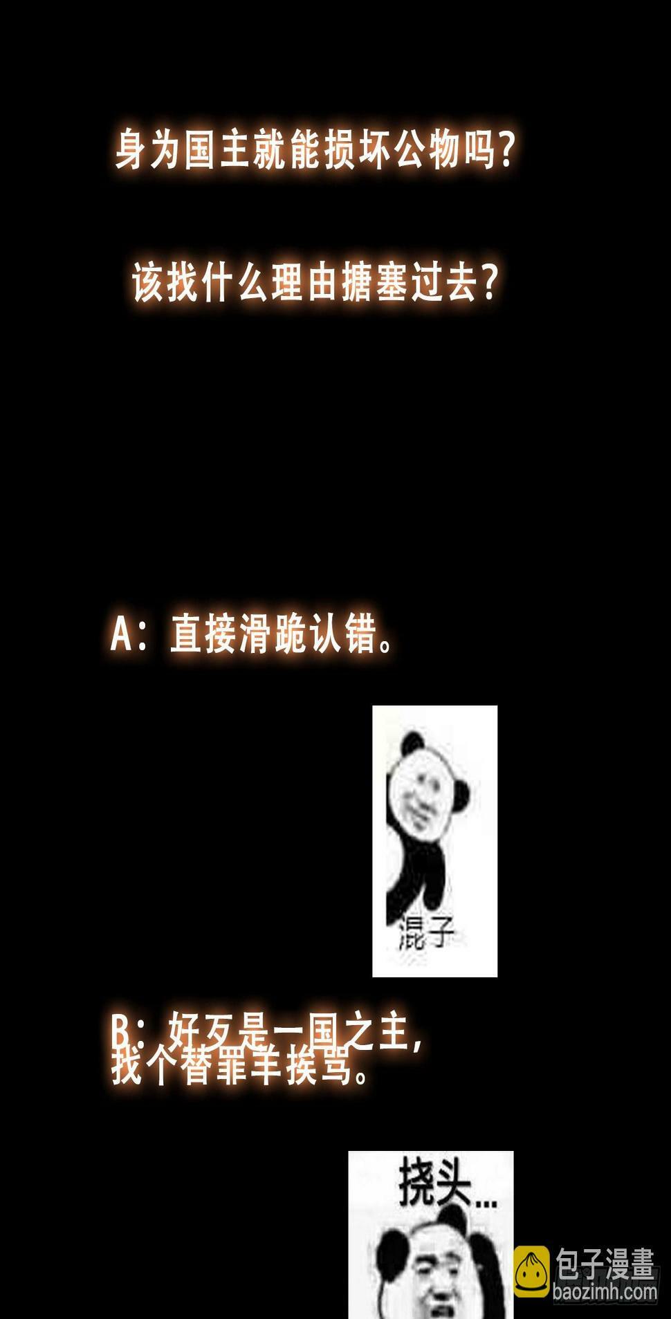 040 识海中的禁制！34