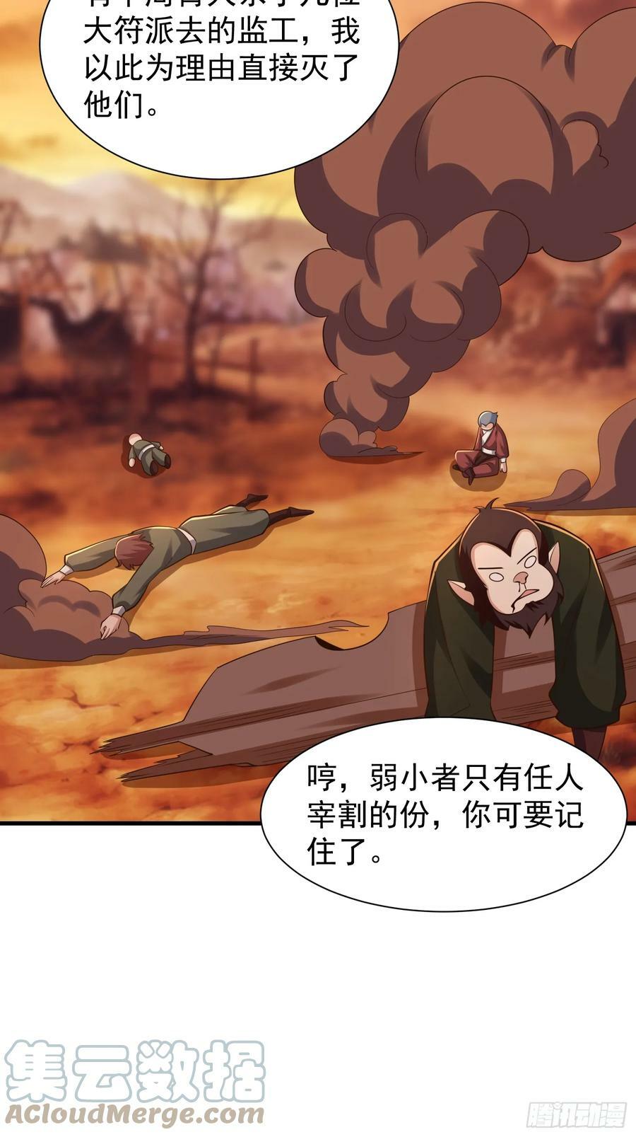 058 蒙鬼的真相24