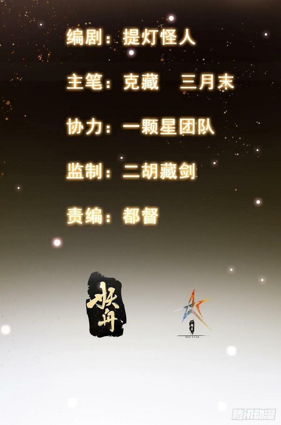 076 偷鸡不成蚀把米1