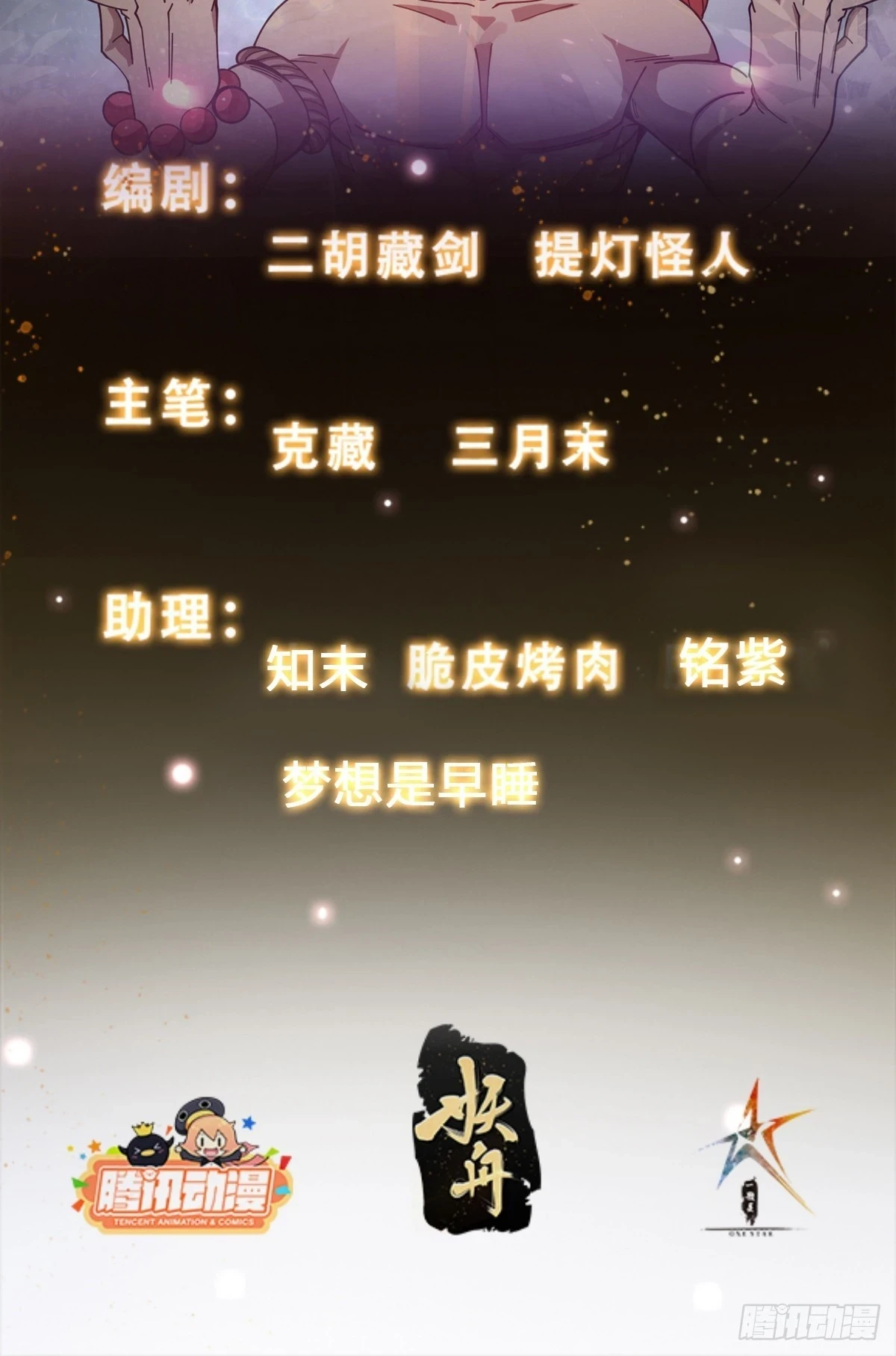 029 强大的幻象！1