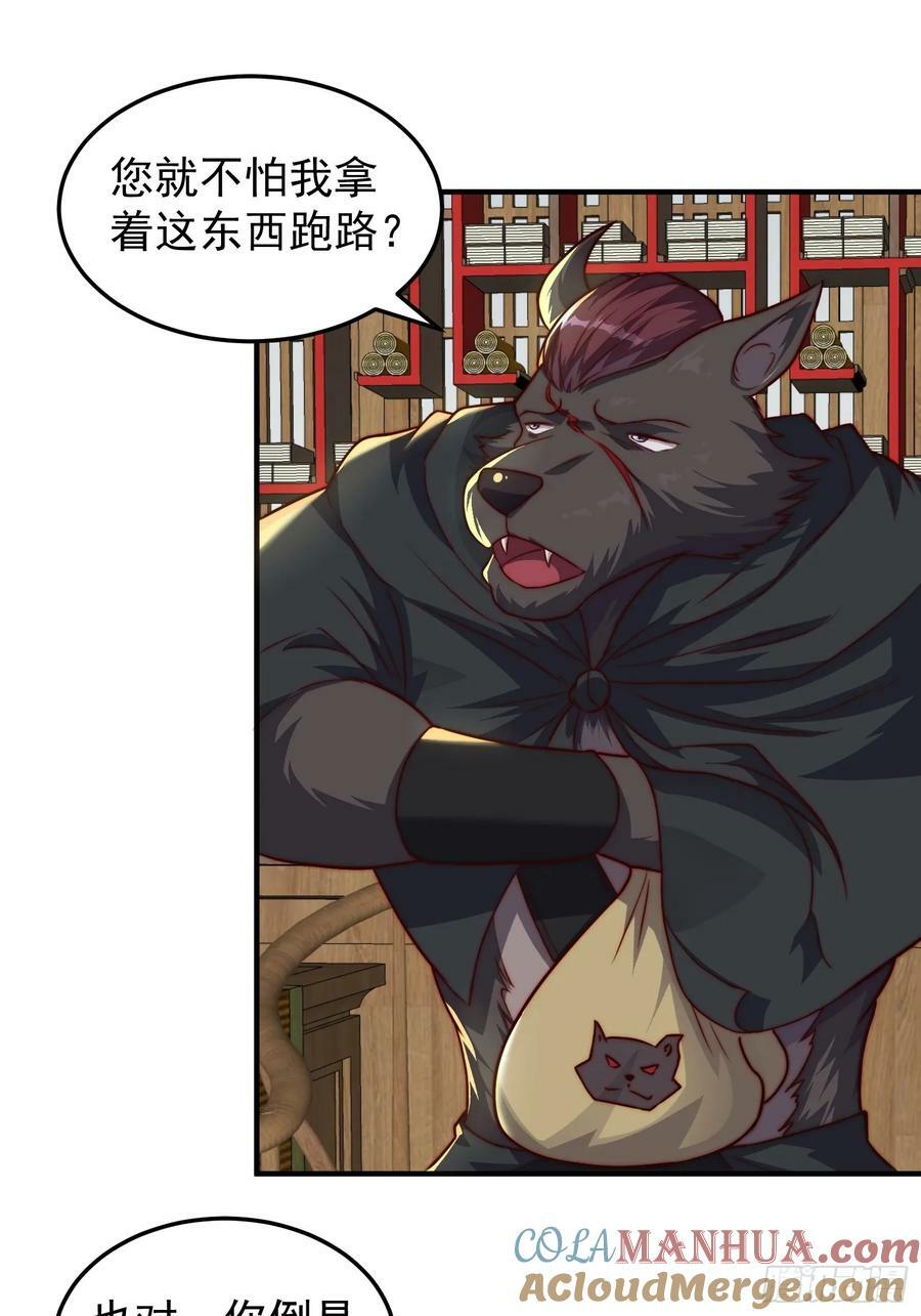 076 偷鸡不成蚀把米24