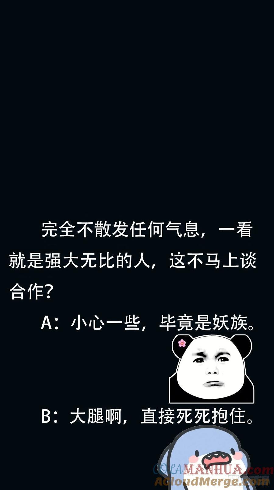 083 妖王30