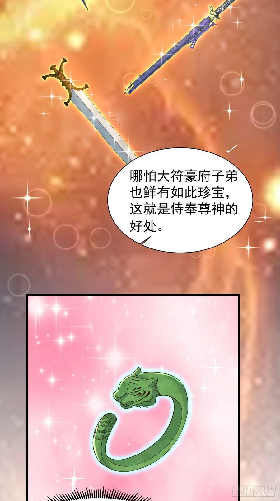 058 蒙鬼的真相11