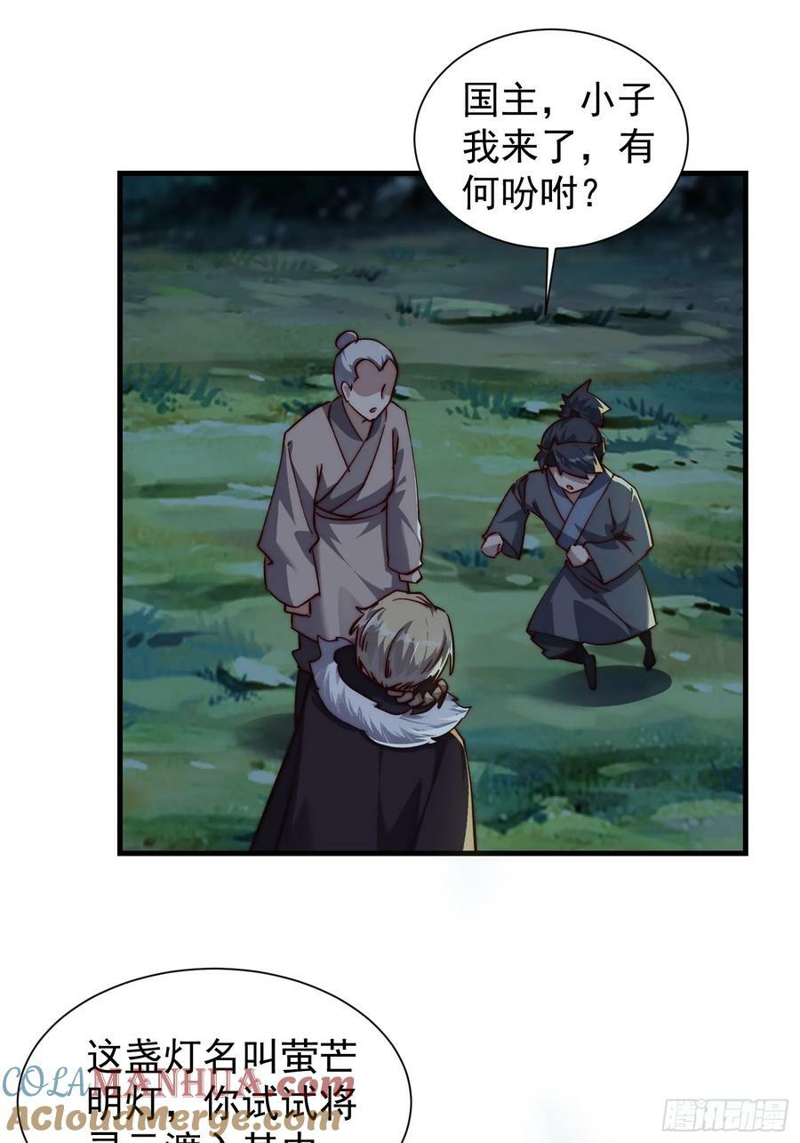 078 国主带来光明21