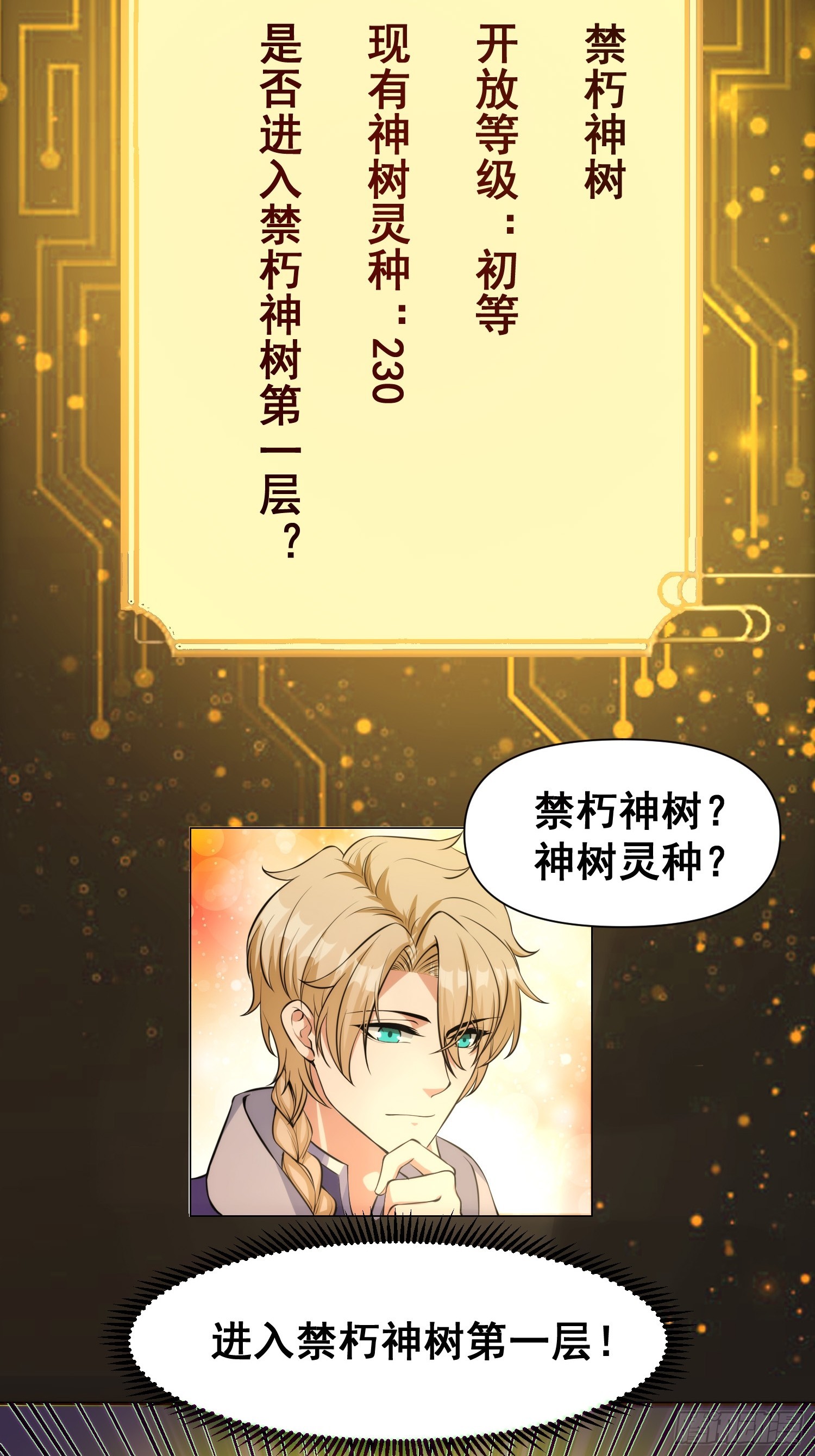 009 兑换宝物的灵种6