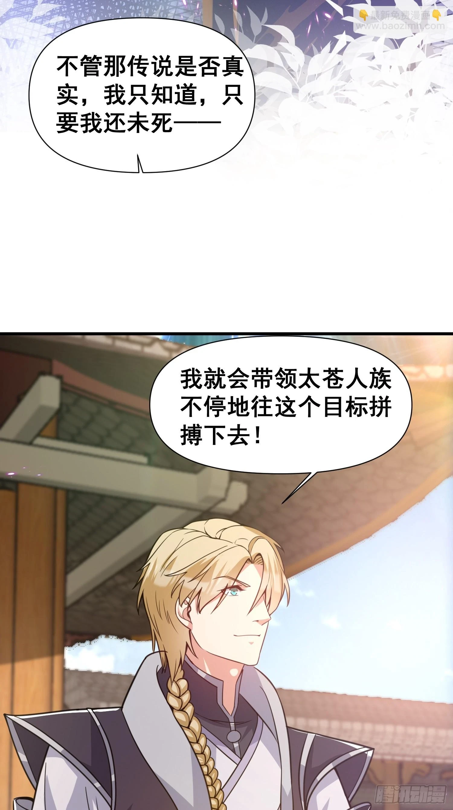 028 太苍最强女武者13