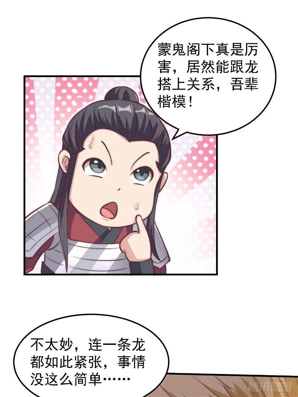 037 蛟龙之女27