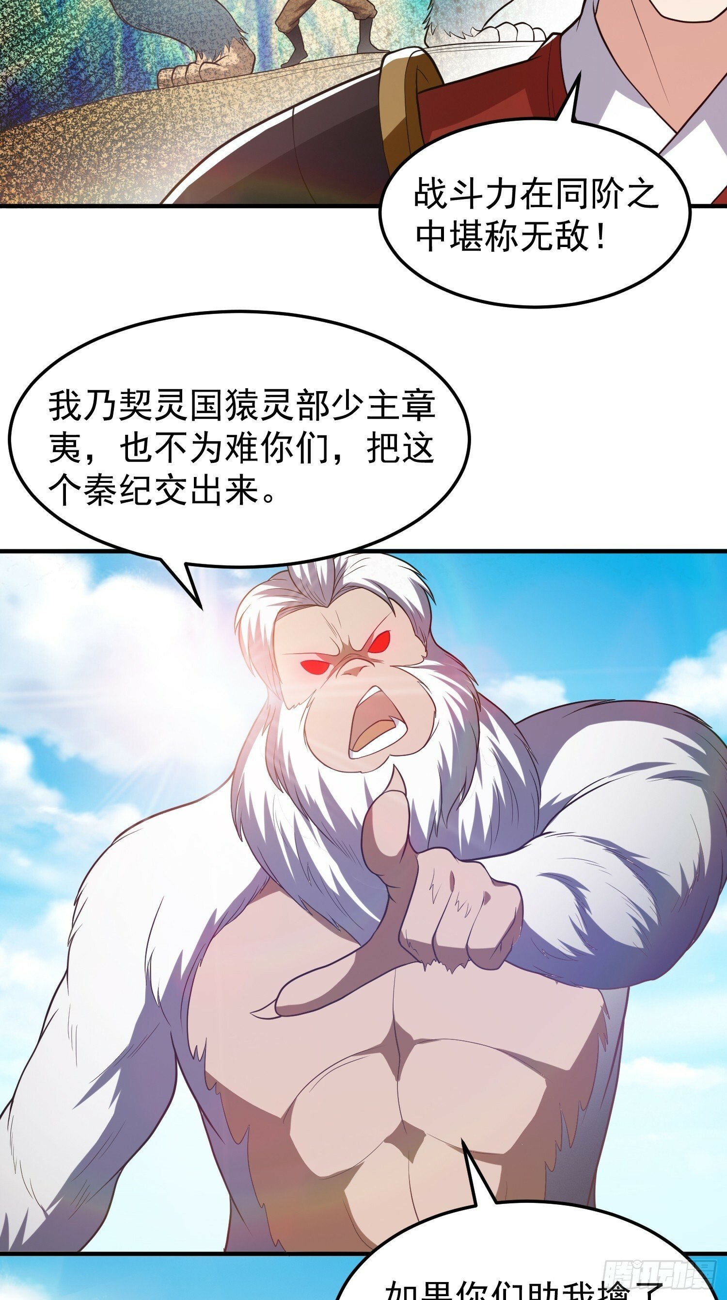 043 能变身的种族20